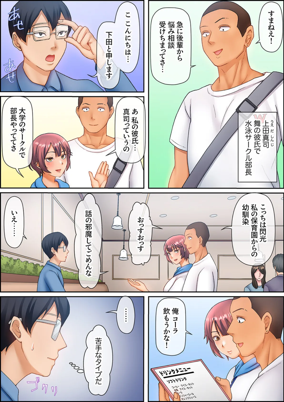 性交ボランティア〜処女で無垢なJDは絶倫オジのテクで中までイキ狂う〜5 6ページ