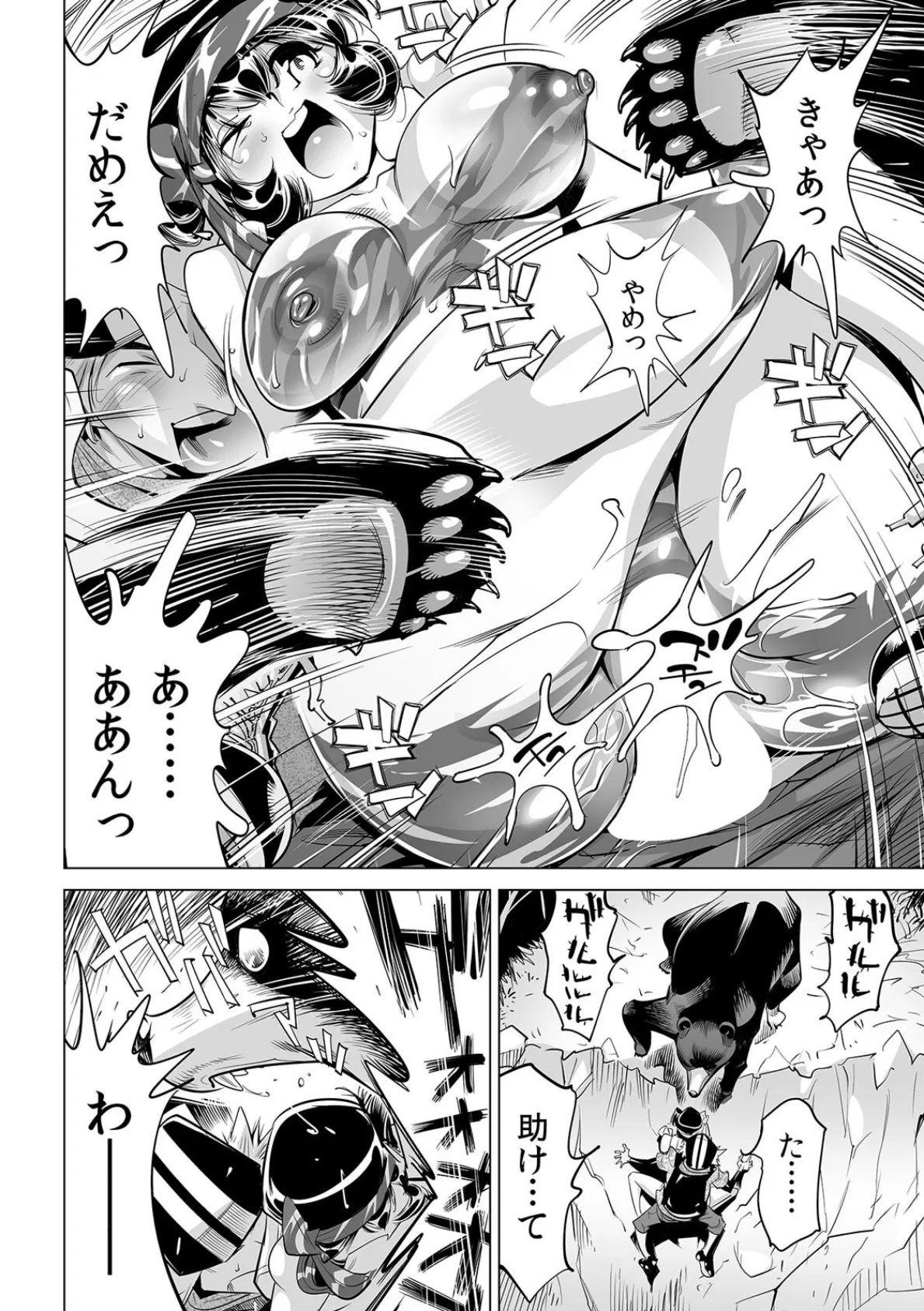 ヤバい!! ハダカで電車に乗っちゃった〜ほとんどモロ出しボディペインティング〜(66) 4ページ