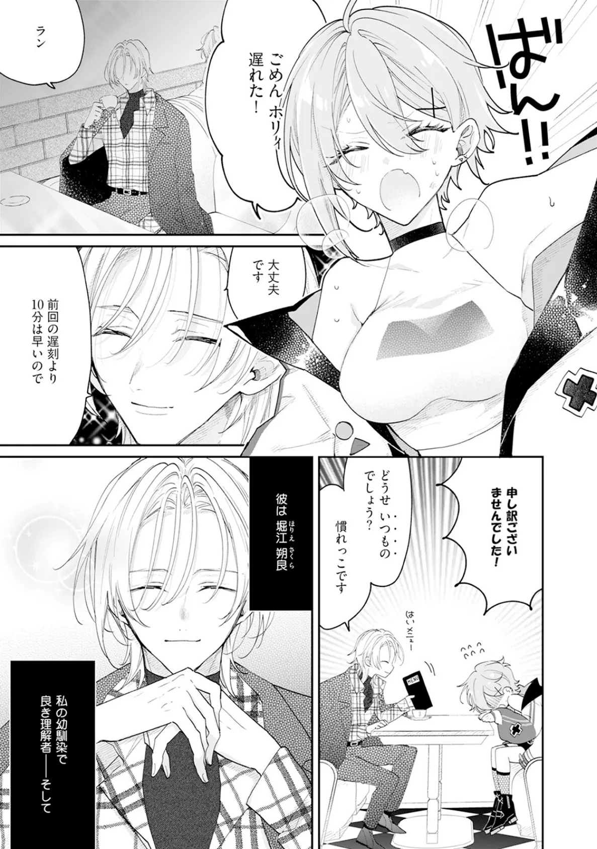 闇堕ち魔道士は今世こそ勇者様♀が救います!【コミックス版】《R18版》 11ページ