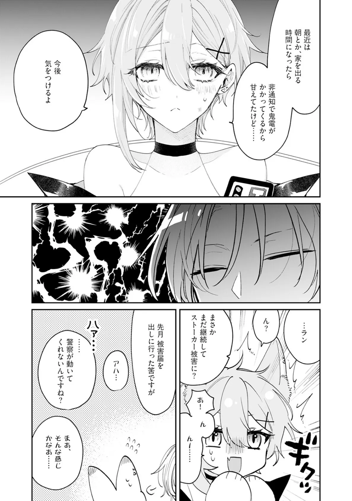 闇堕ち魔道士は今世こそ勇者様♀が救います!【コミックス版】《R18版》 13ページ