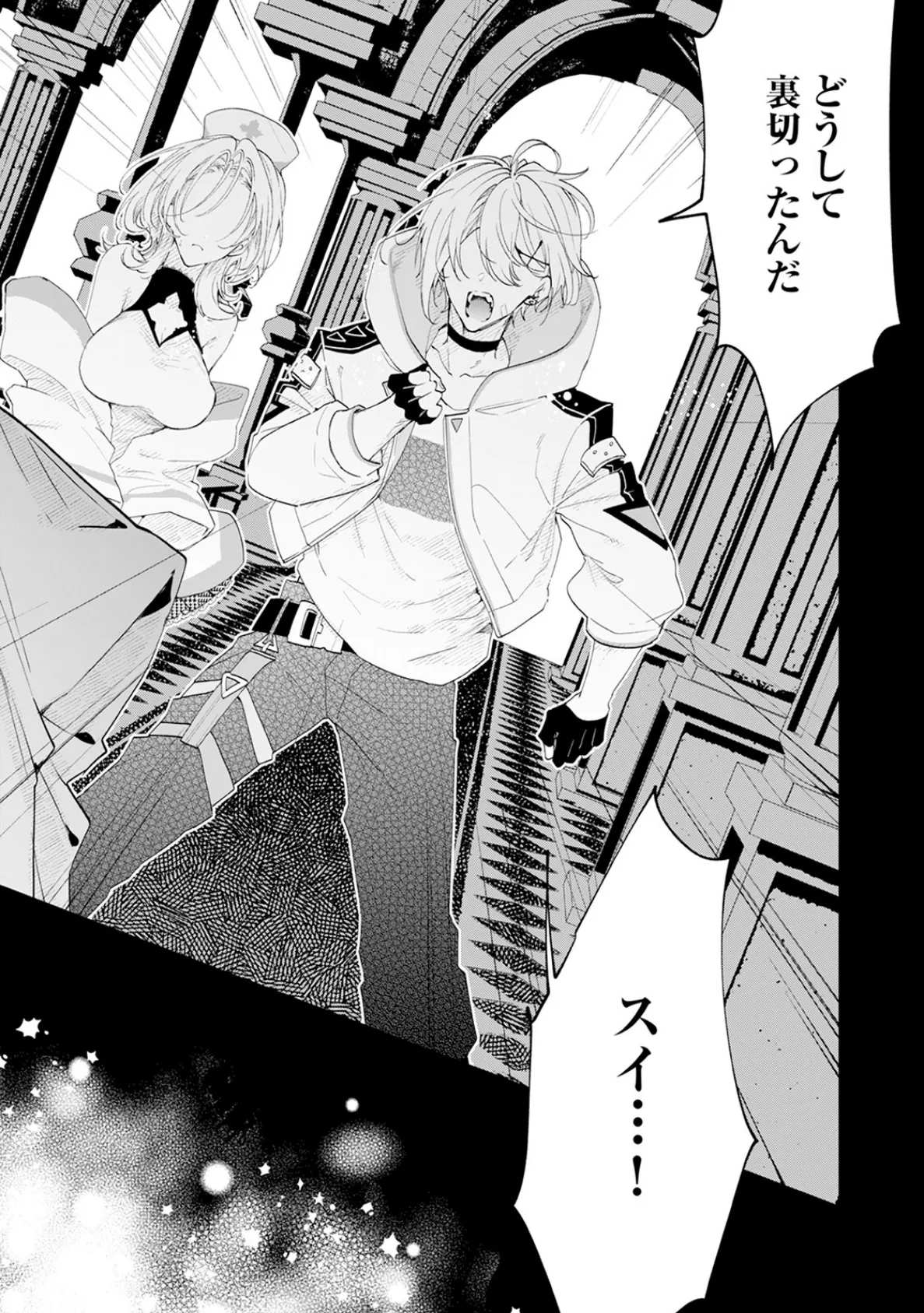 闇堕ち魔道士は今世こそ勇者様♀が救います!【コミックス版】《R18版》 6ページ