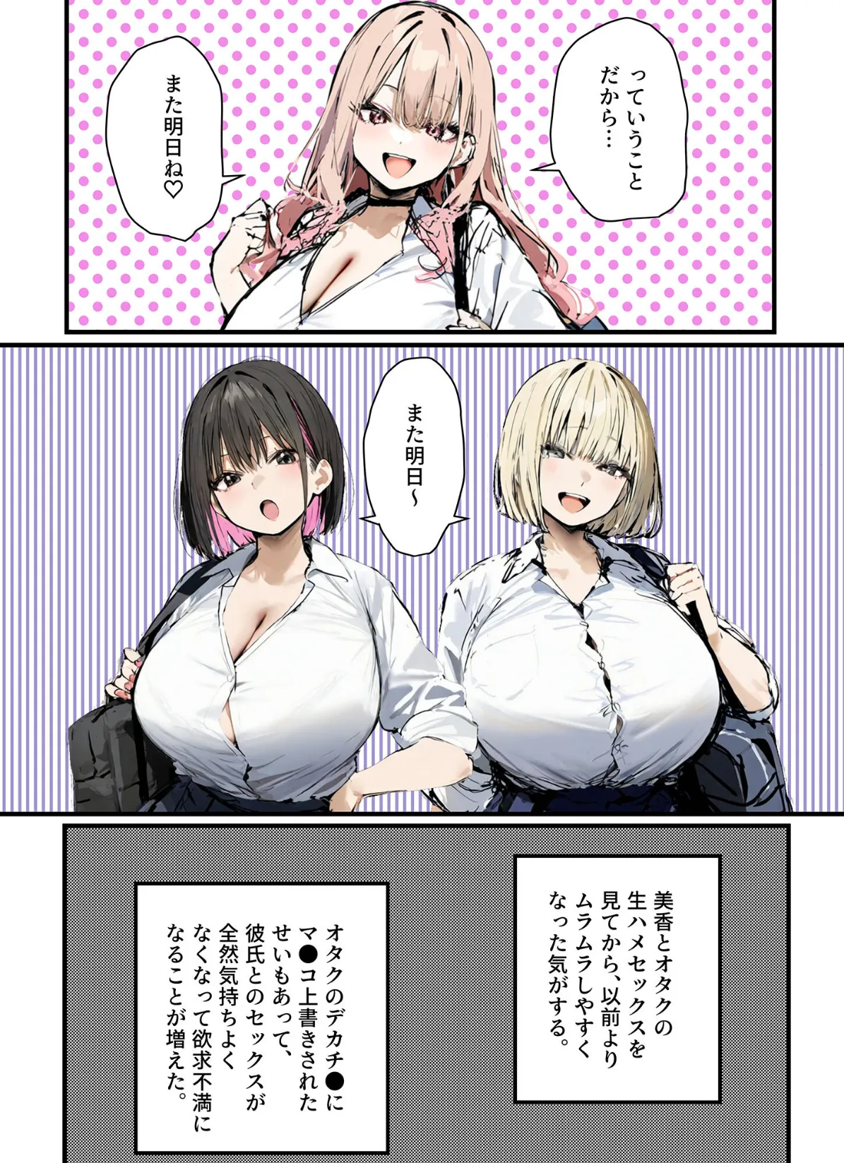 彼氏と喧嘩するたびに僕のチ●ポでオナニーするギャル【単話】(5)モザイク版 7ページ