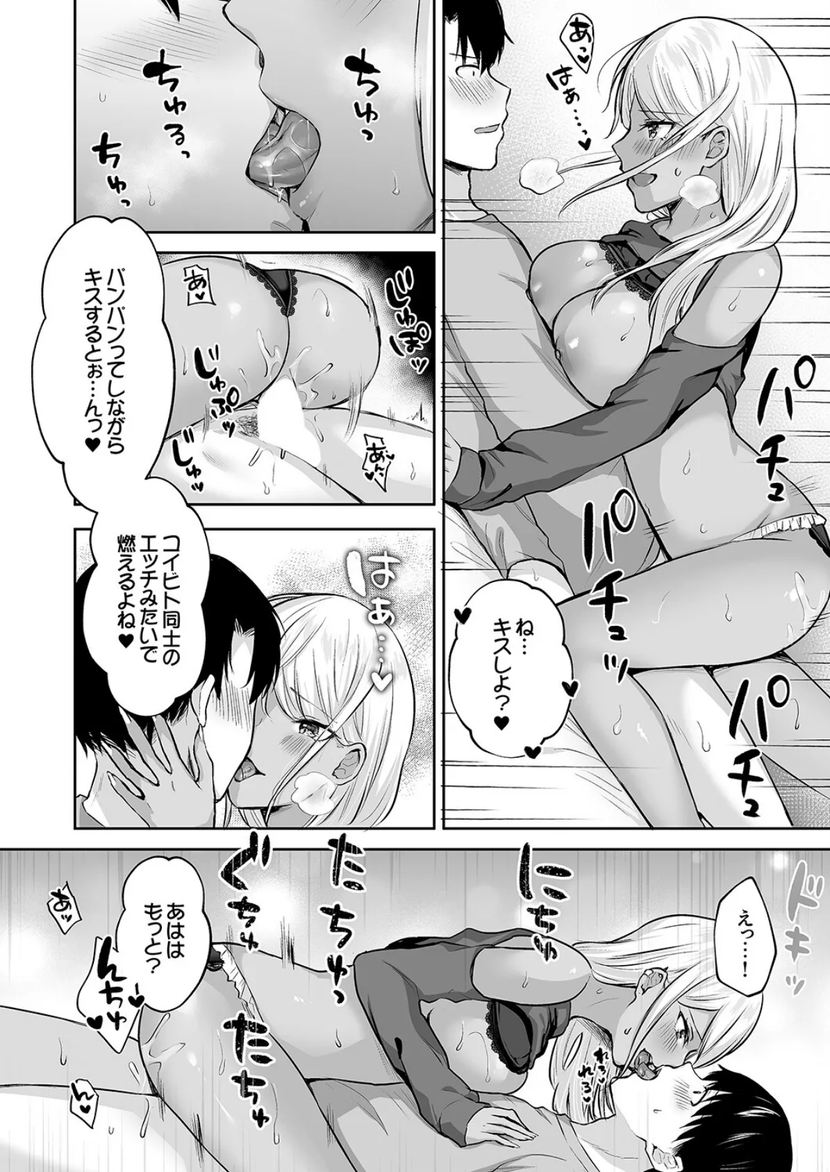 ハーレムギャルハウス【電子単行本版】 20ページ