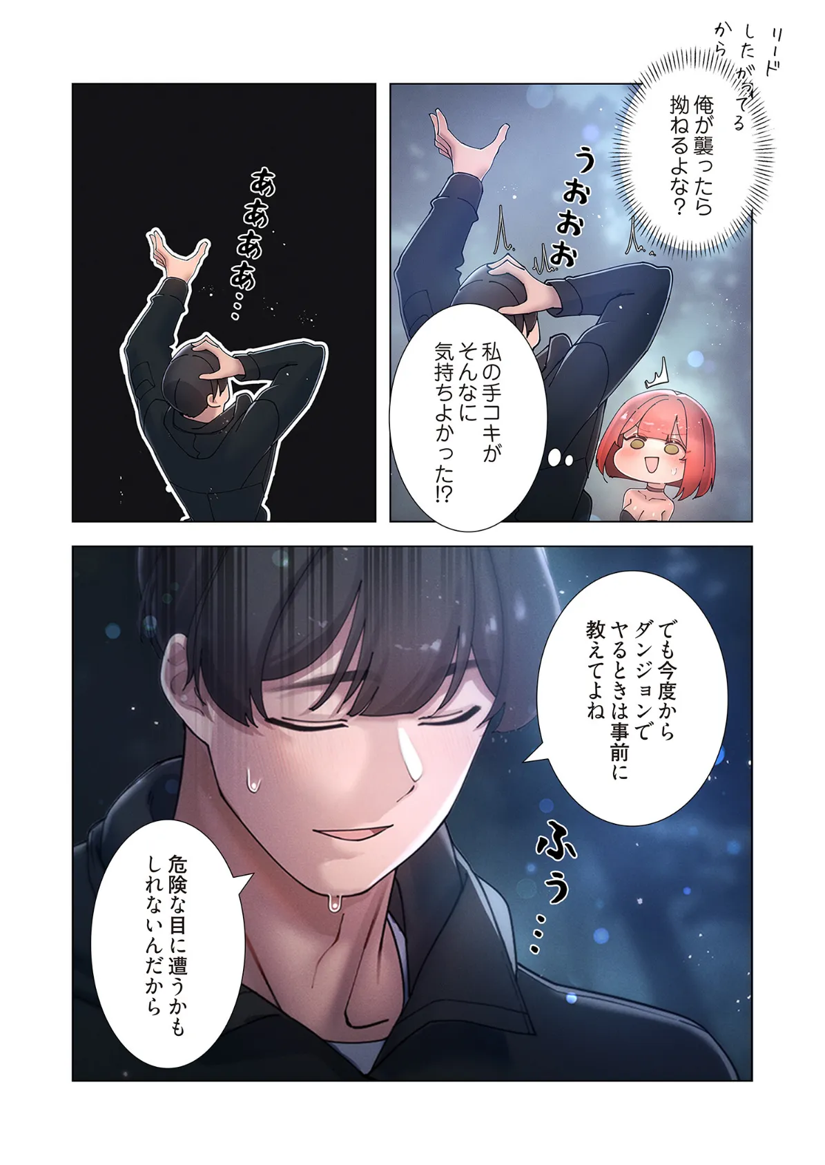 女ハンターを堕とすとレベルアップ(フルカラー) 19 5ページ