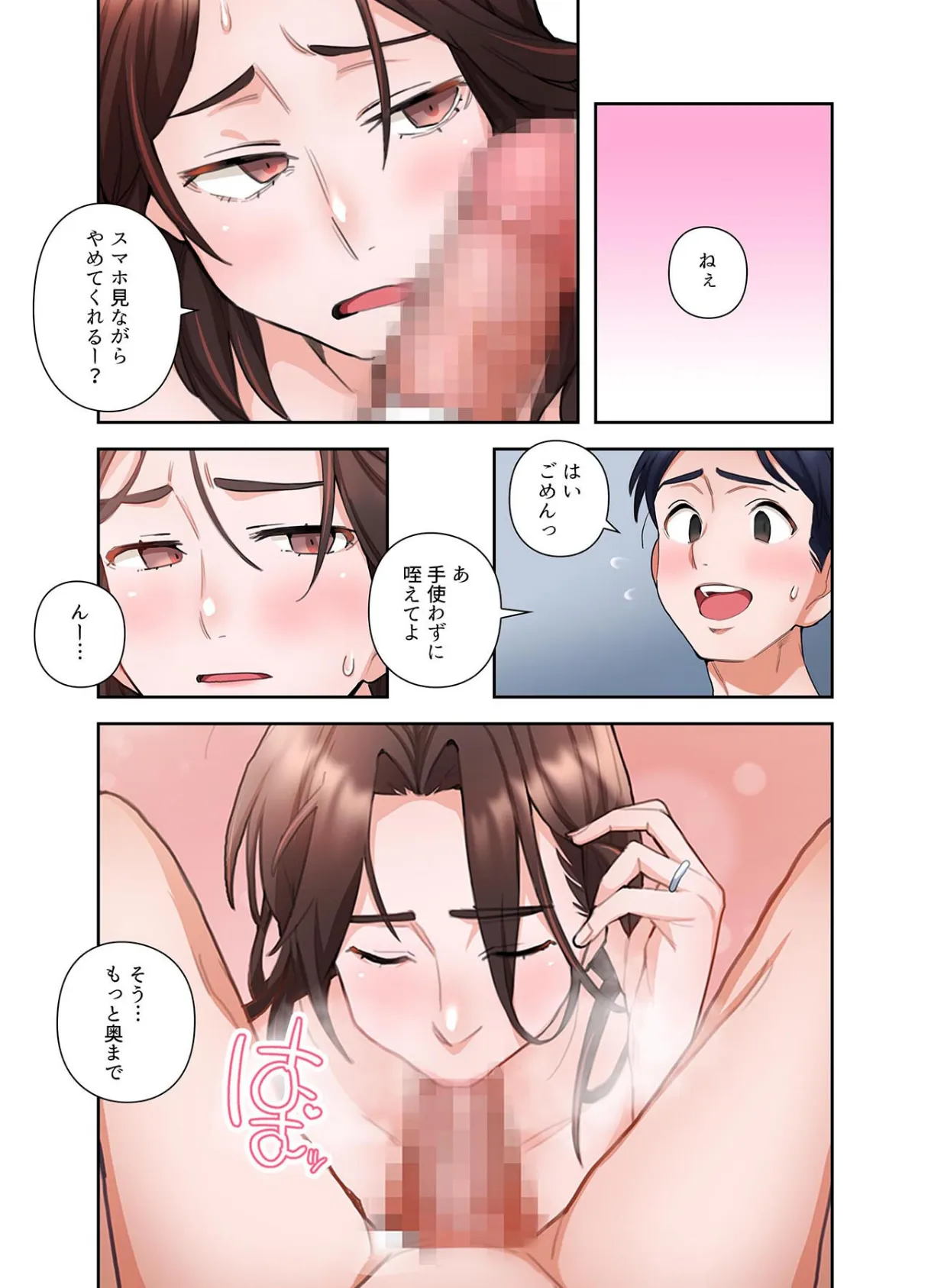 【単独さん募集】僕の妻を抱いてくれませんか？【フルカラー】【単行本版】（1） 5ページ