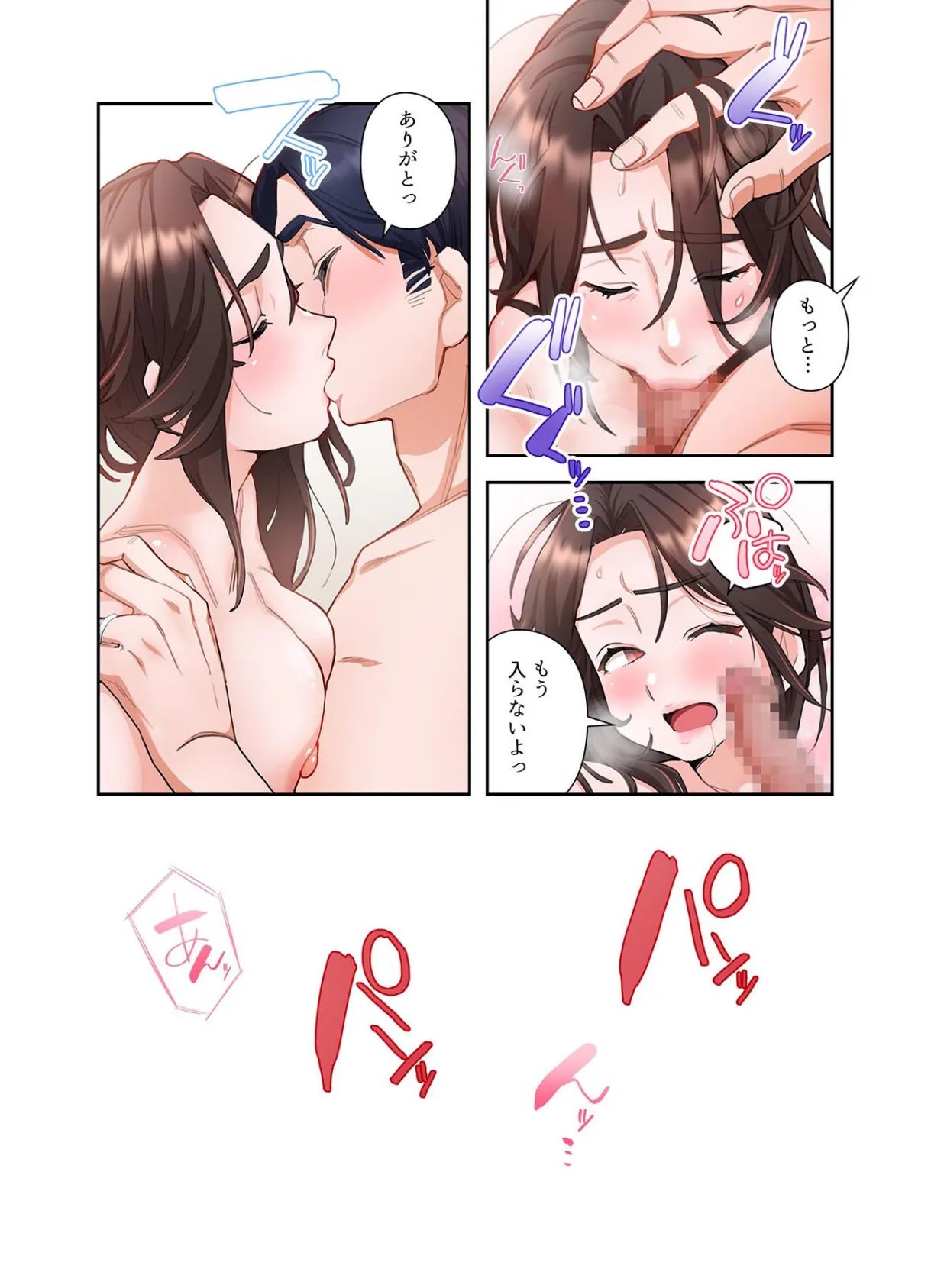 【単独さん募集】僕の妻を抱いてくれませんか？【フルカラー】【単行本版】（1） 6ページ