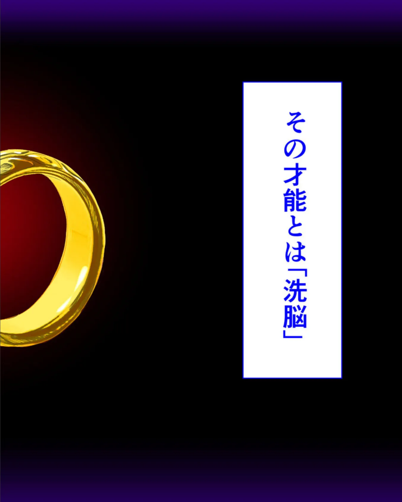 ●●学園2 もしも●●の才能があったならすべての女は俺の肉便器 モザイク版 6ページ