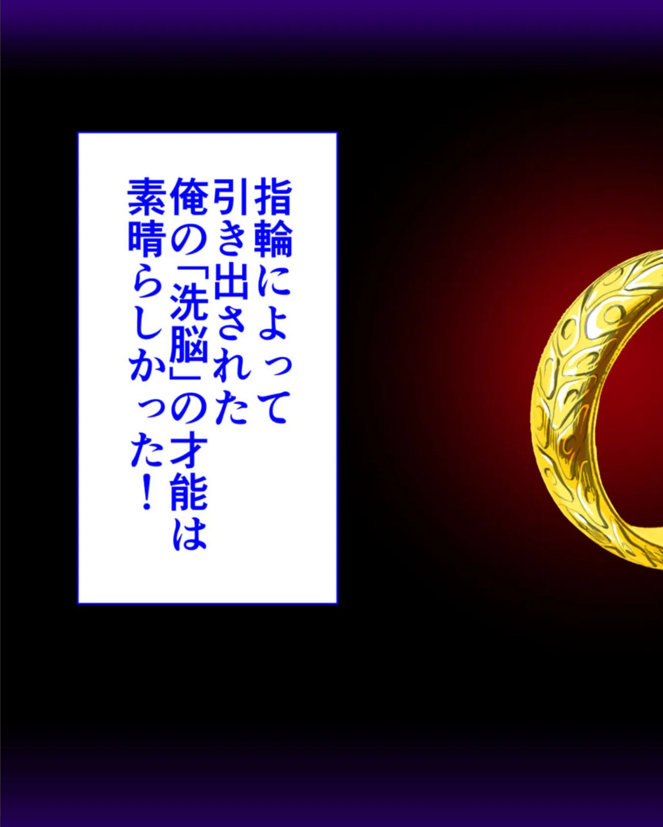 ●●学園2 もしも●●の才能があったならすべての女は俺の肉便器 モザイク版 7ページ