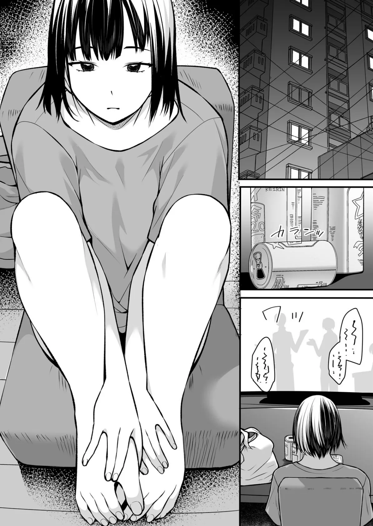 叔父の悶絶マッサージ〜純情JKの性事情(13) 4ページ