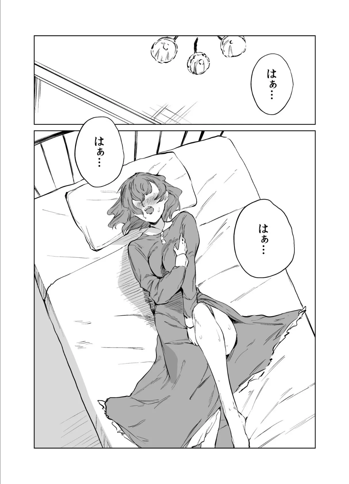 煙花のひめごと(4) 3ページ