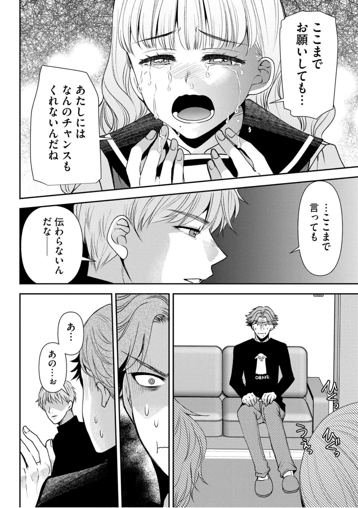 郷愁カラーズ 〜あの頃の私じゃなくてゴメンね? 幼馴染に連続絶頂レッスン〜【第6話】 4ページ