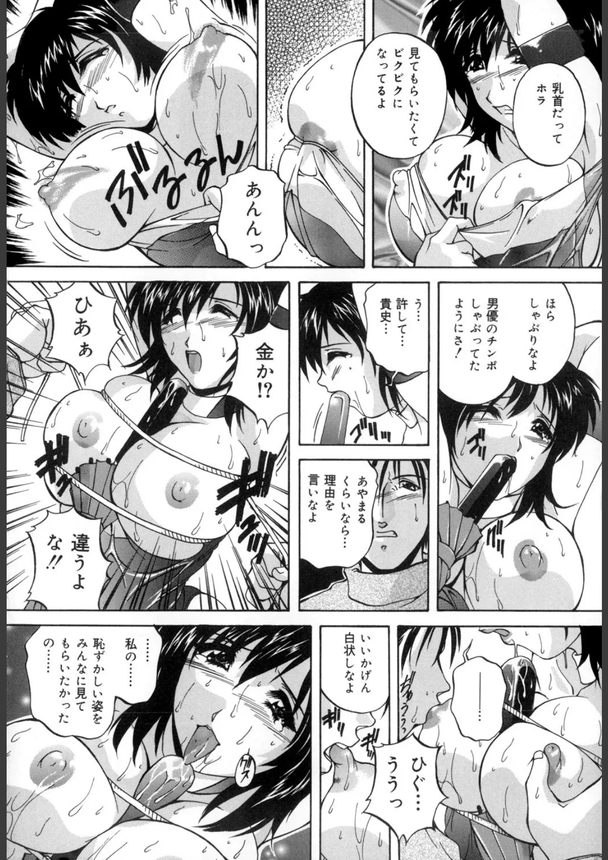 近親相姦失禁(高解像度) 9ページ