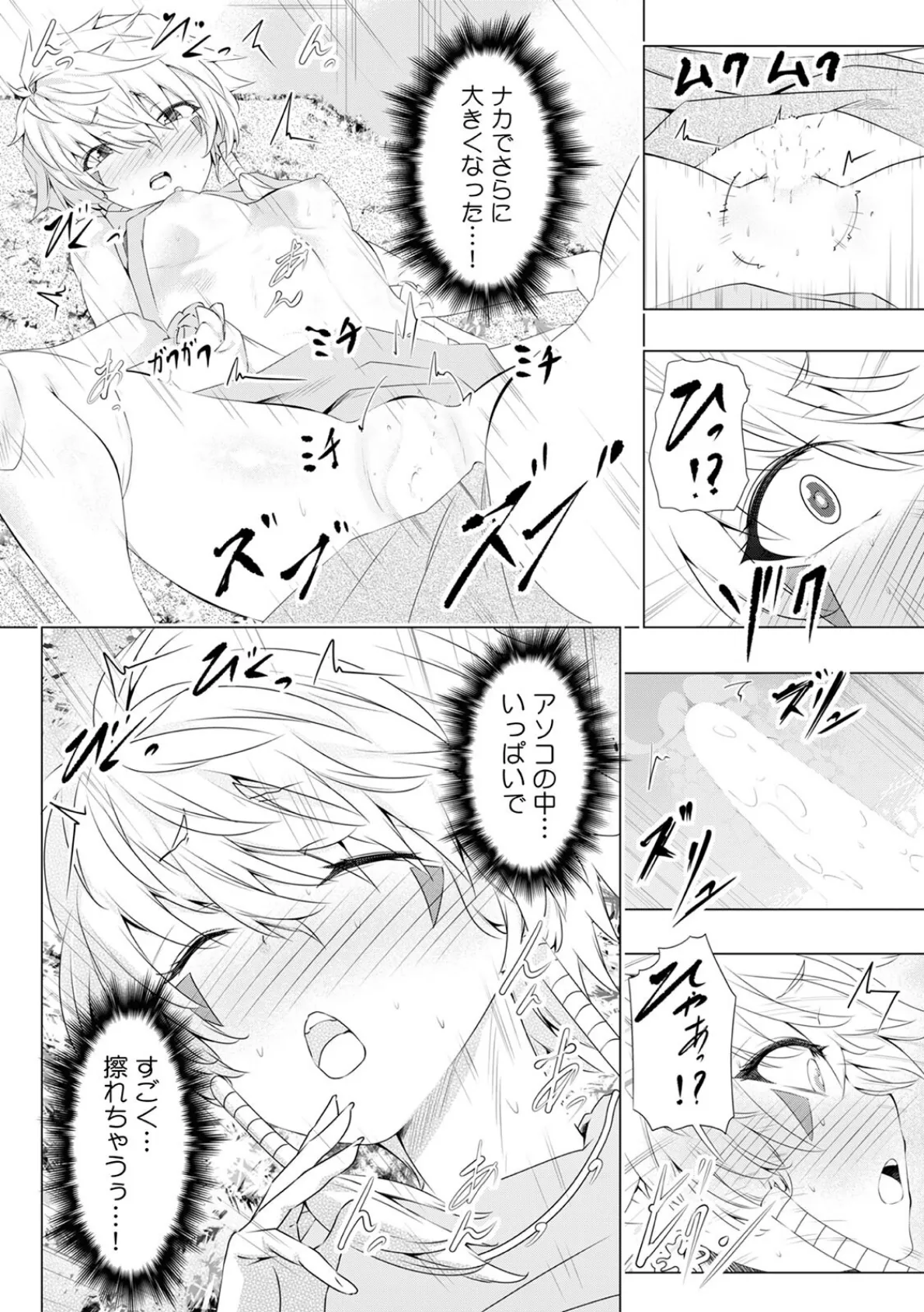 「キモチいぃ」と女性に人気の整体治療院〜汚れちゃうからパンツ脱がしますね〜（29） 3ページ