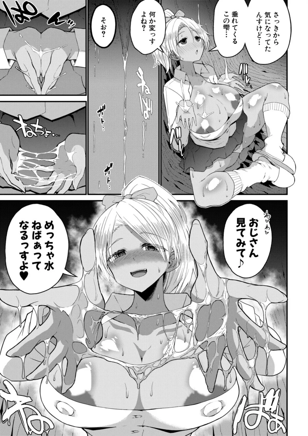 常時SEXですが、どうすりゃいいんですか?〜小さな島で迷子のJKもち○ぽに興味津々〜 5ページ