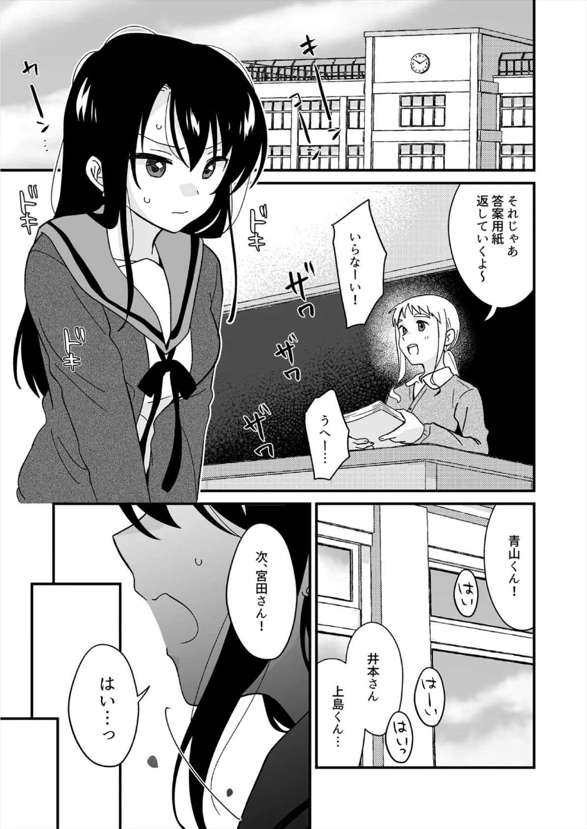 帰ったら居候JKがア○コ丸出しで寝てたので…〜我慢できないラブハメH(39) 3ページ