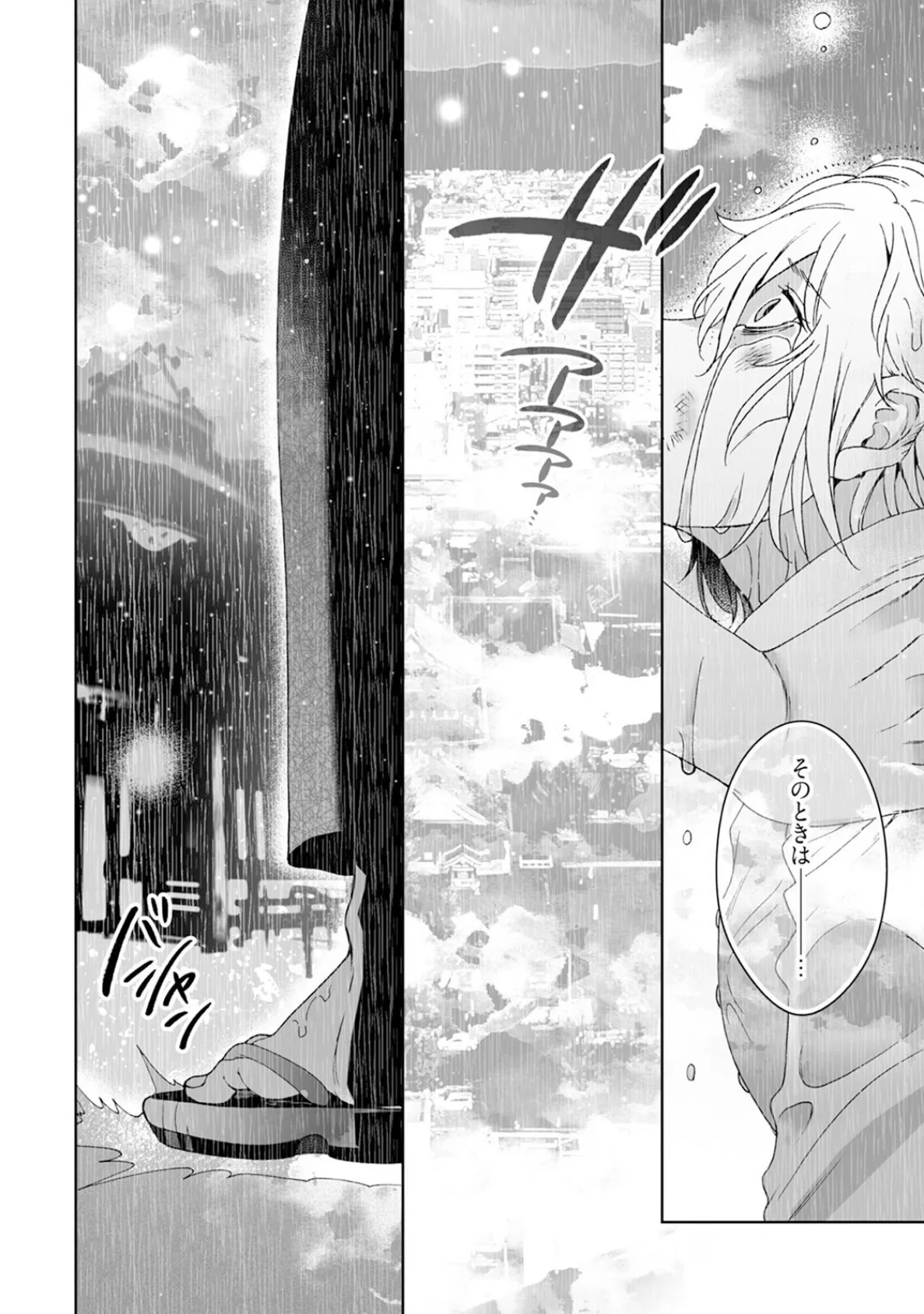 神様、入浴中です!【コミックス版】(3)《R18版》 8ページ