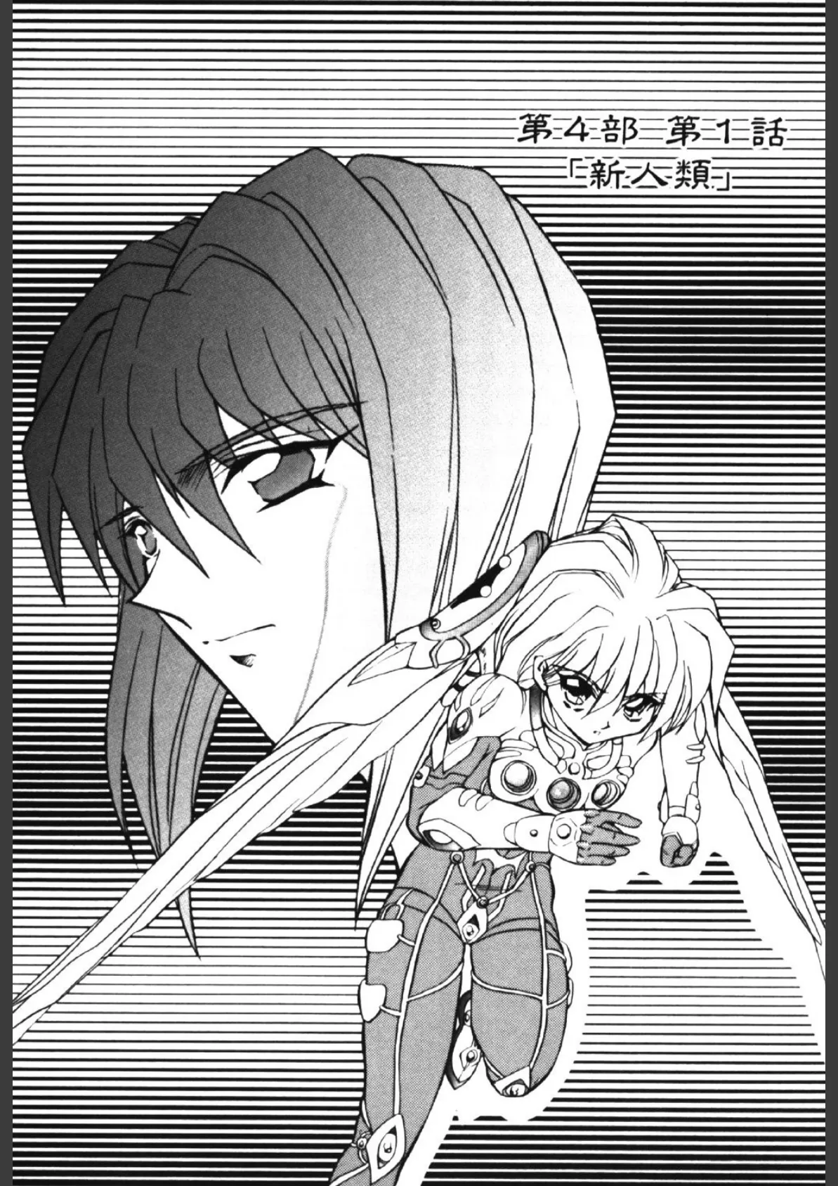 シャレーダー 3 2ページ