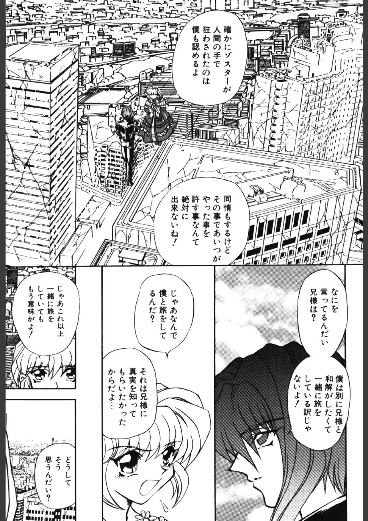 シャレーダー 3 3ページ