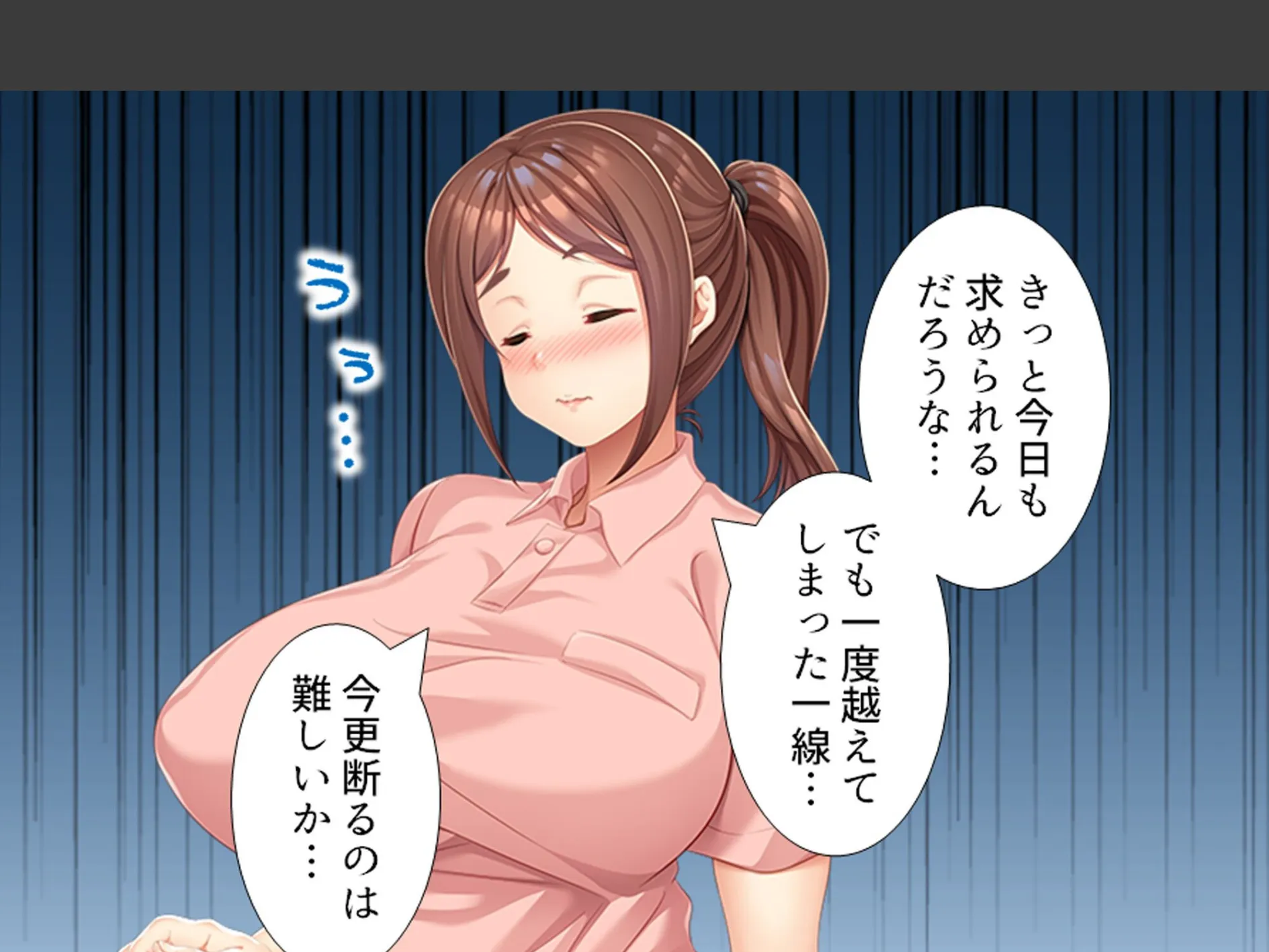 妊活介護ヘルパー 〜絶倫ジジイに堕とされた巨乳介護士〜 第2巻 7ページ