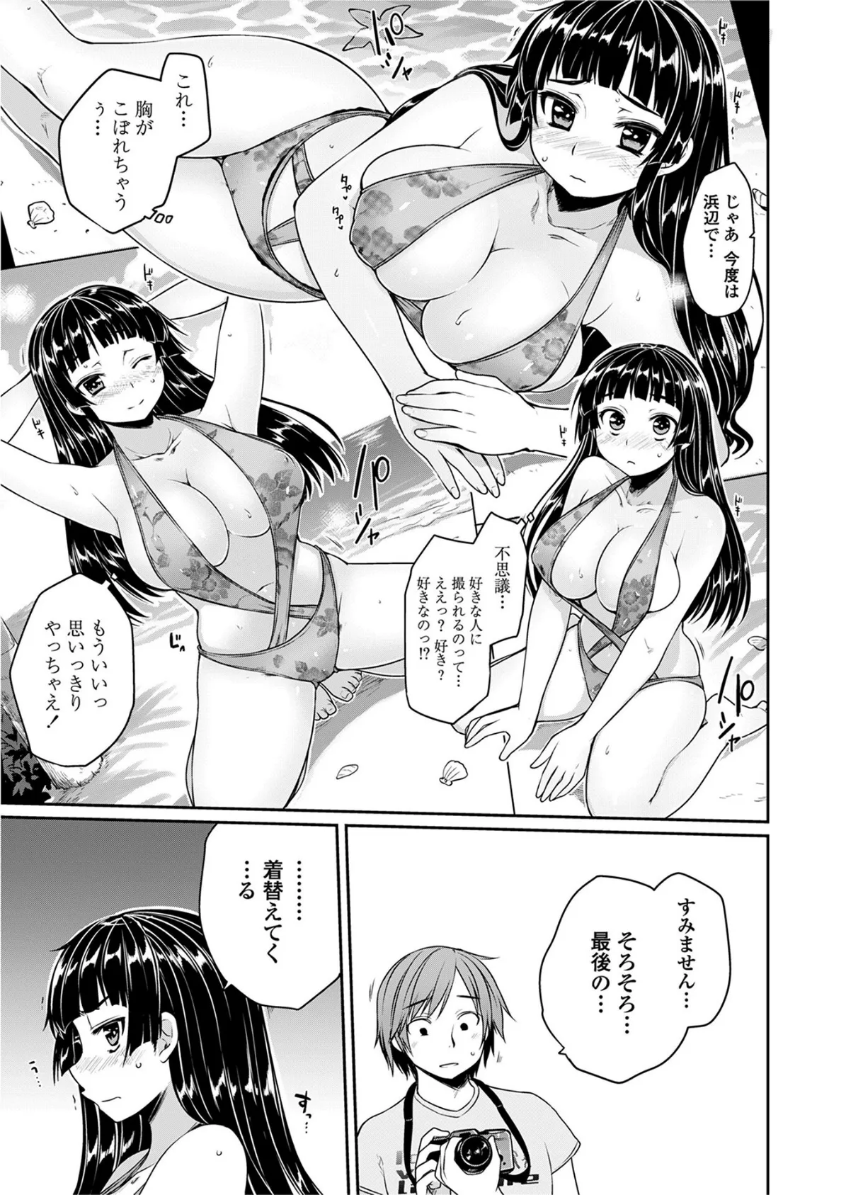 COMICペンギンクラブ2011年10月号 7ページ