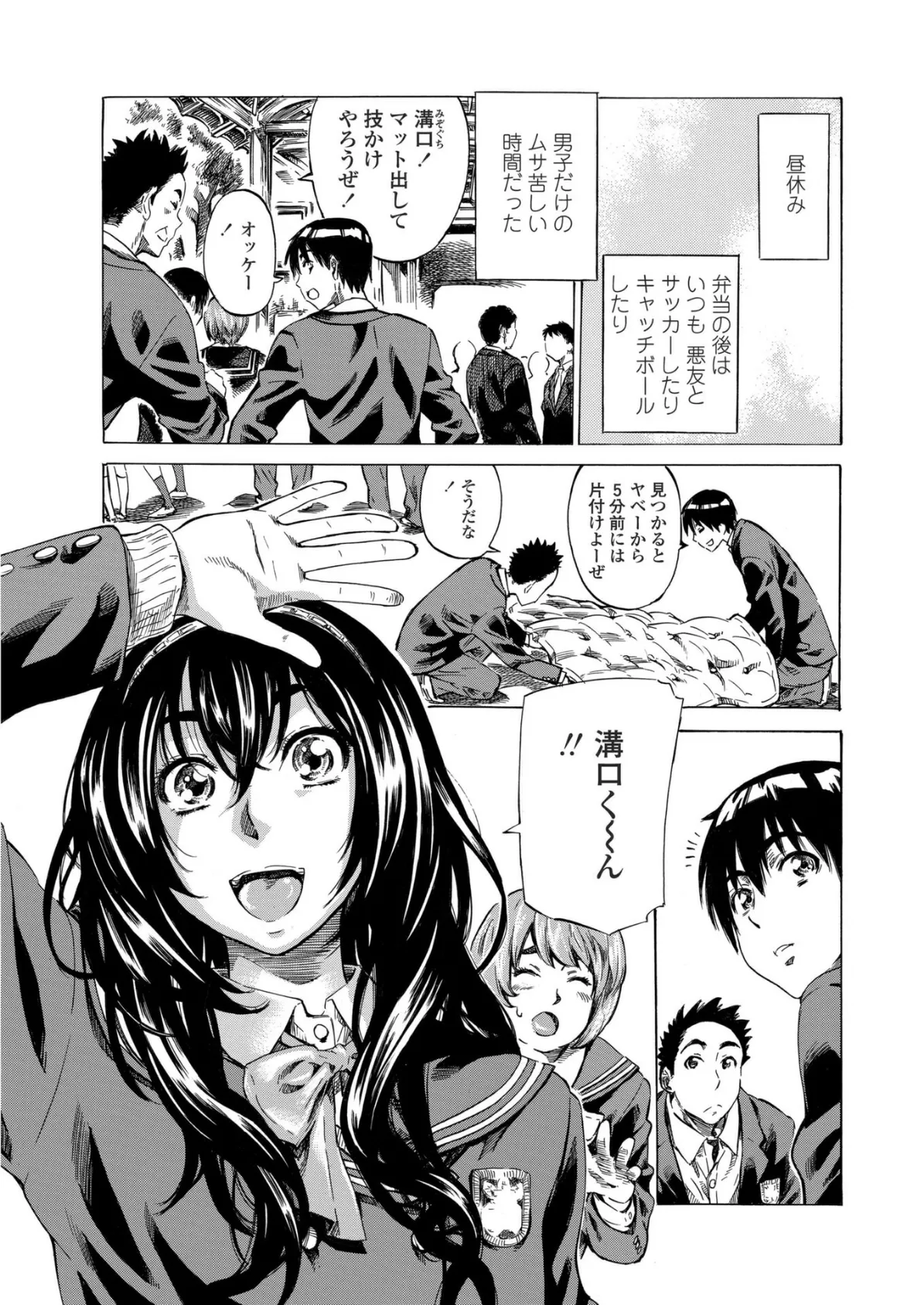 COMICペンギンクラブ2011年5月号 3ページ