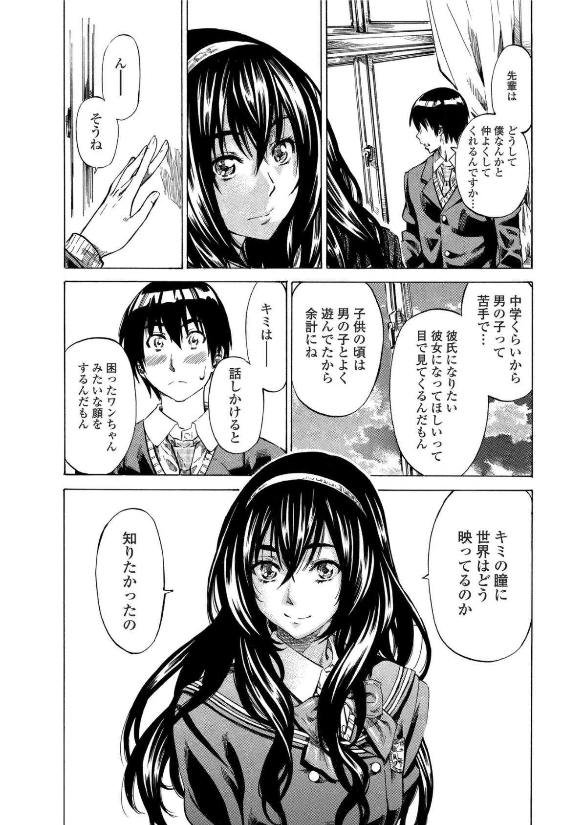 COMICペンギンクラブ2011年5月号 7ページ