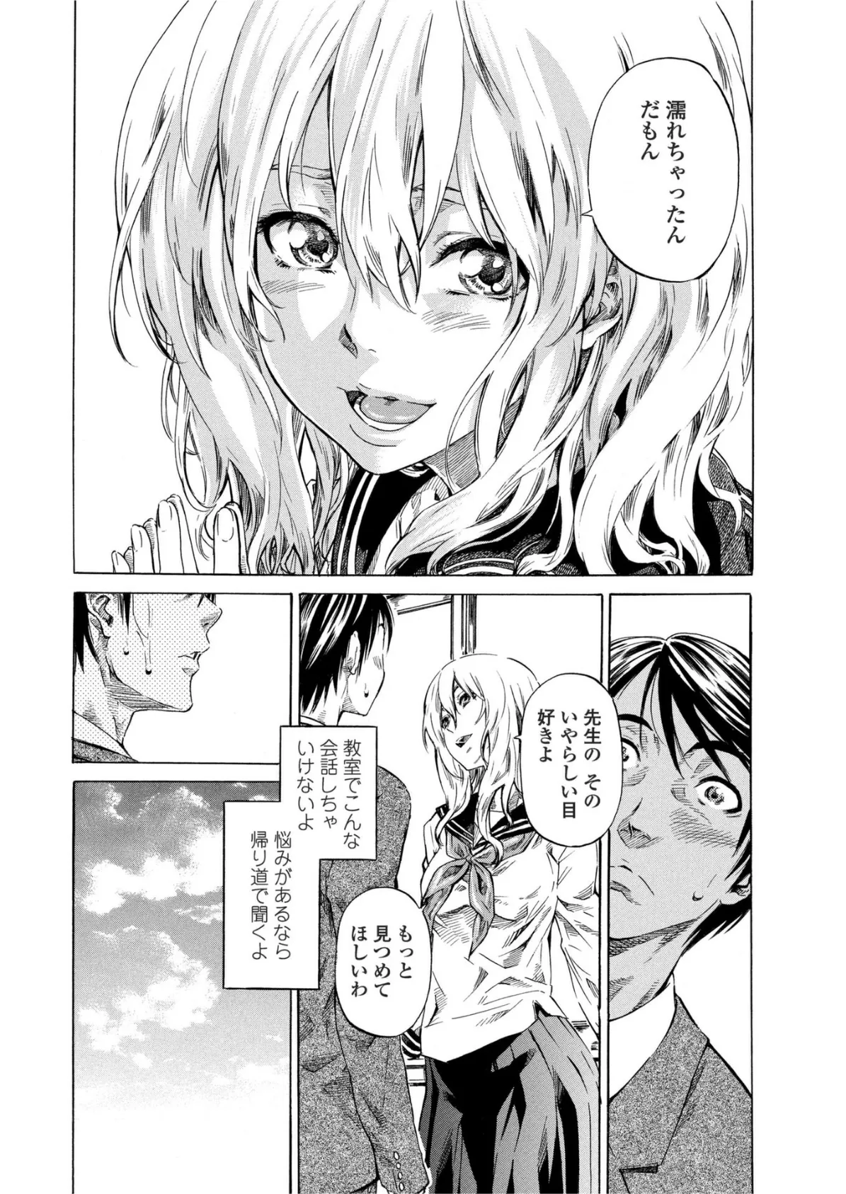 COMICペンギンクラブ2011年1月号 10ページ