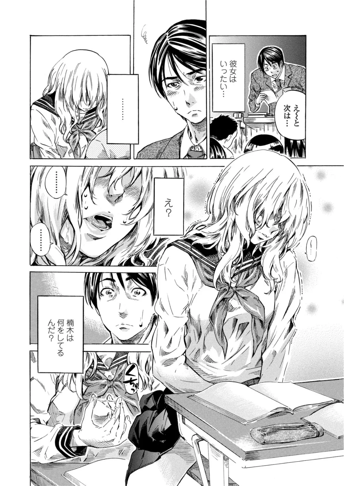 COMICペンギンクラブ2011年1月号 6ページ