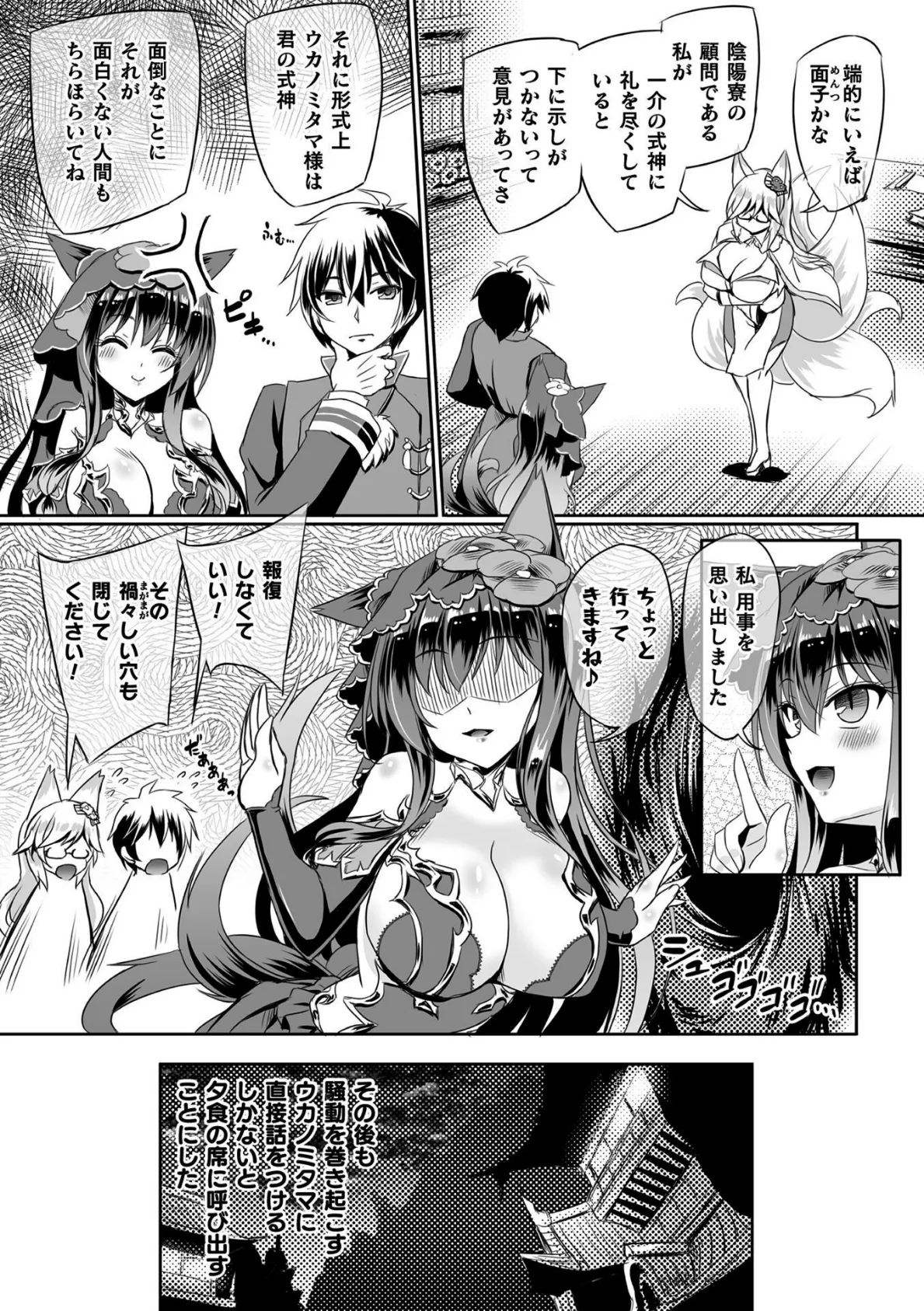 くっ殺ヒロインズVol.51 16ページ