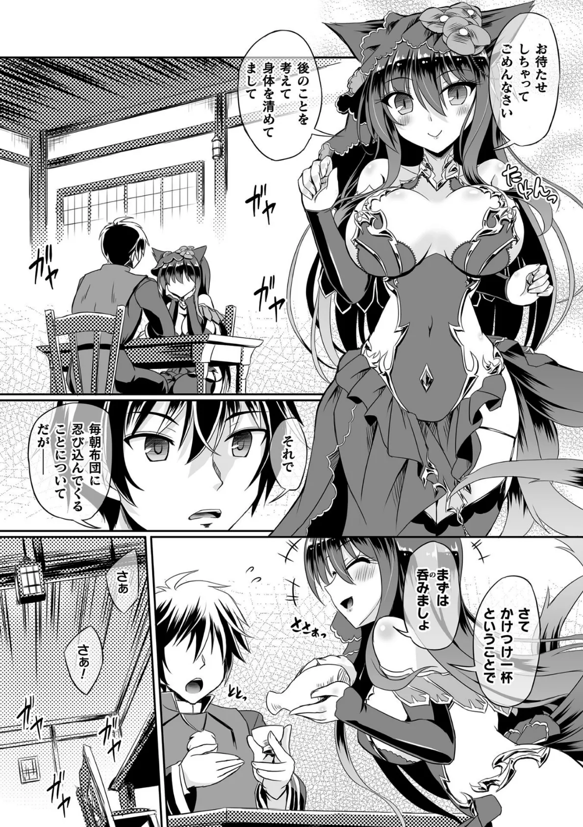 くっ殺ヒロインズVol.51 17ページ