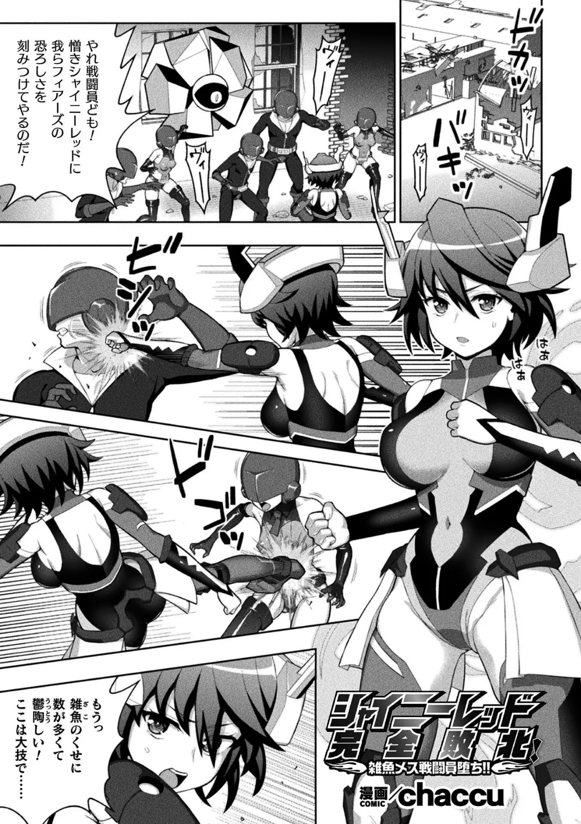 くっ殺ヒロインズVol.51 21ページ