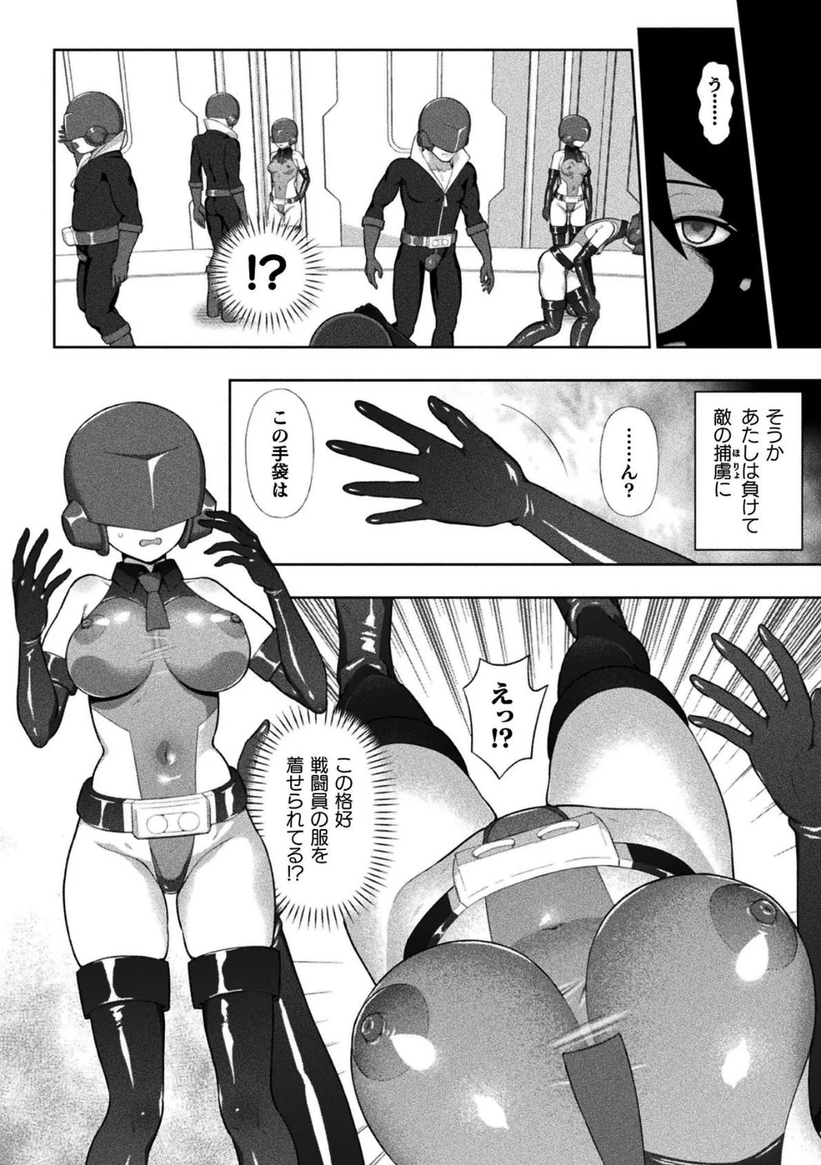 くっ殺ヒロインズVol.51 24ページ