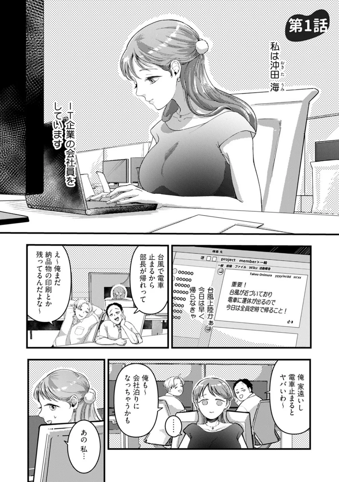 入江 大志は海になりたい【コミックス版】《R18版》 5ページ