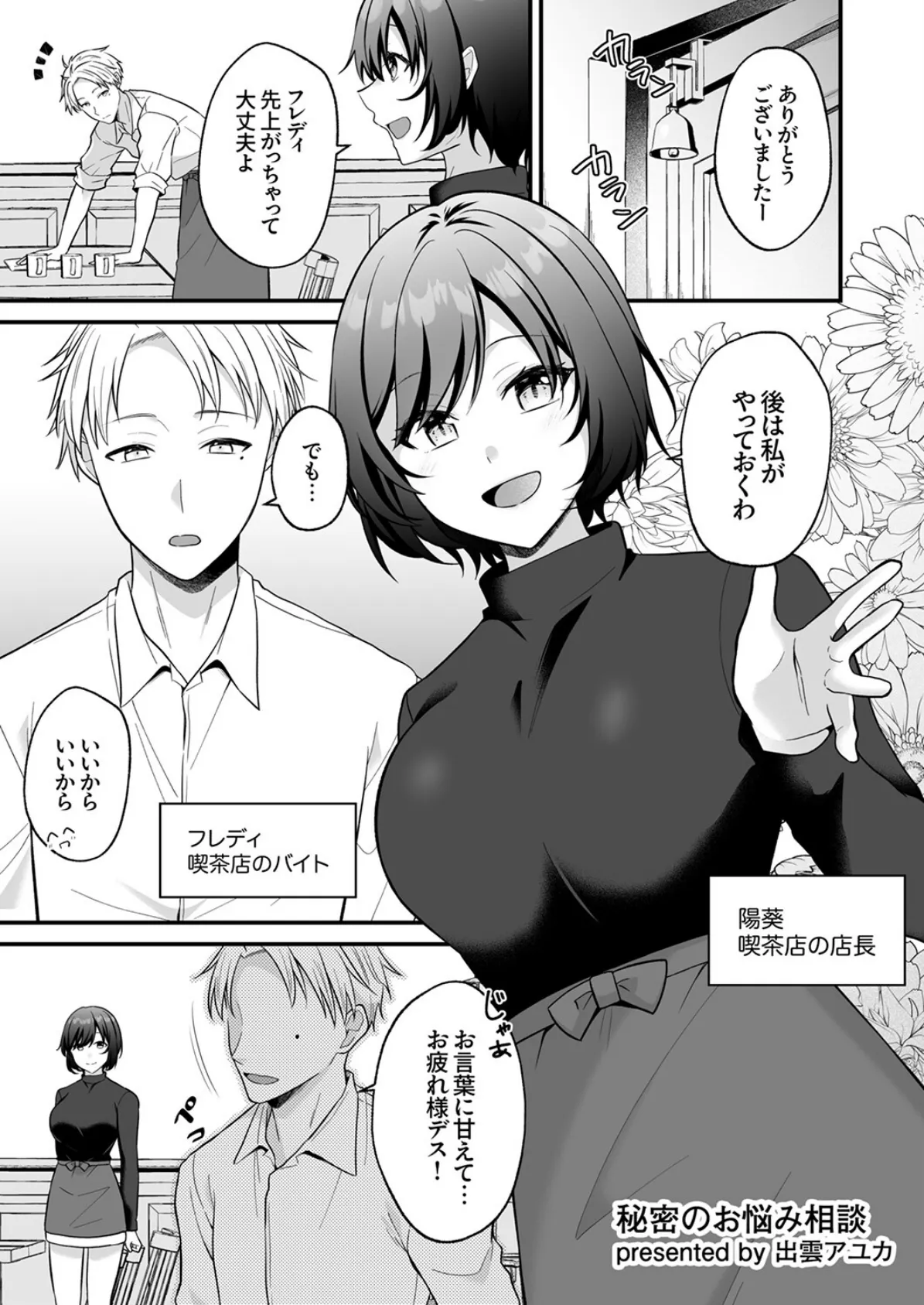 「10回絶頂させないとマナー違反なんですよネ?」NOと言わせない絶倫外国人のXLピストン 11ページ