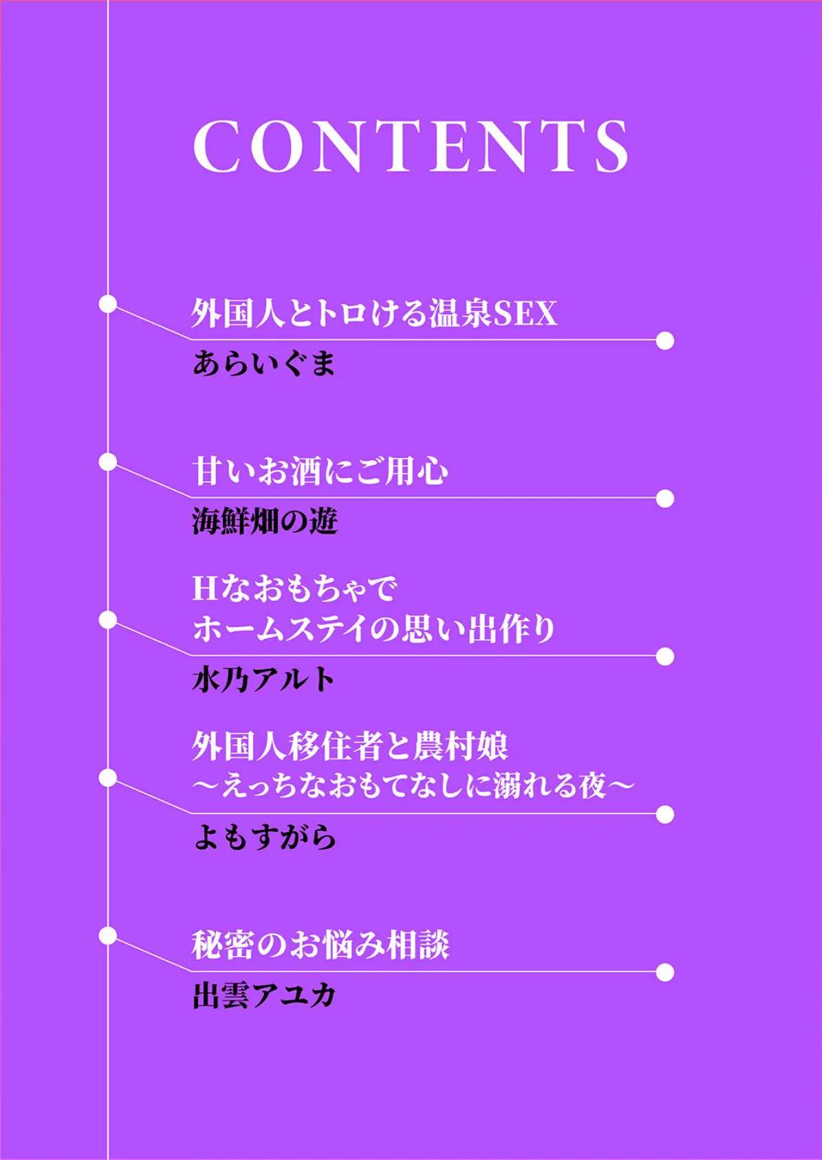 「10回絶頂させないとマナー違反なんですよネ?」NOと言わせない絶倫外国人のXLピストン 2ページ