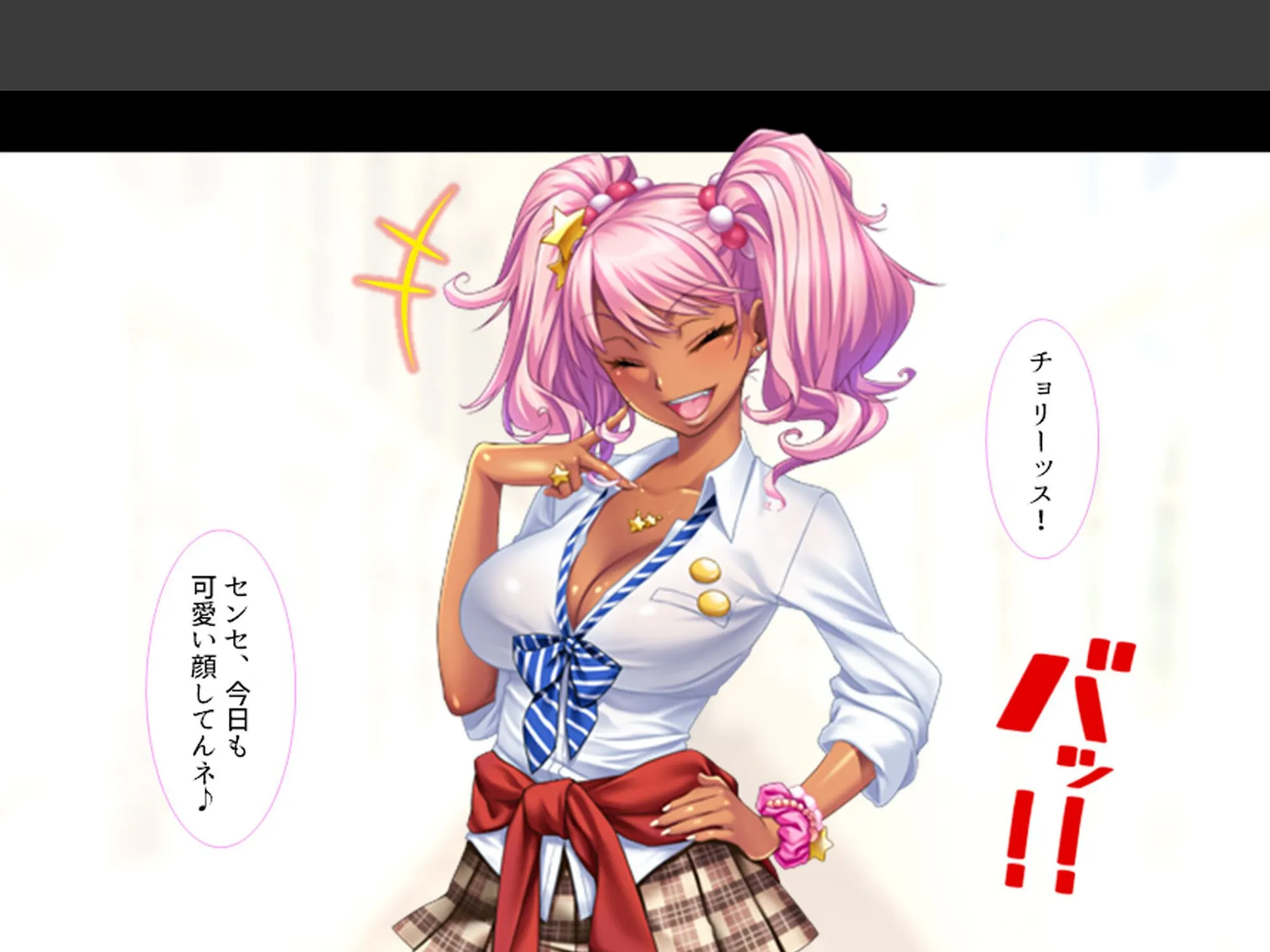 ギャルまみれ! 〜立場逆転!?生徒にS●Xを教わる僕〜 第1巻 5ページ