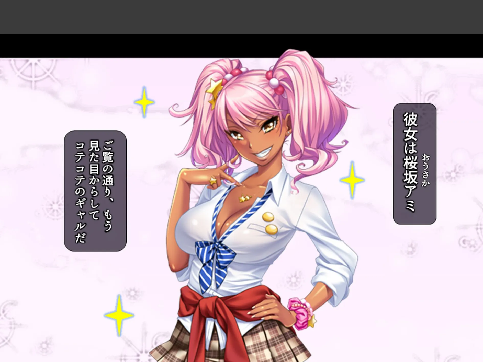 ギャルまみれ! 〜立場逆転!?生徒にS●Xを教わる僕〜 第1巻 8ページ