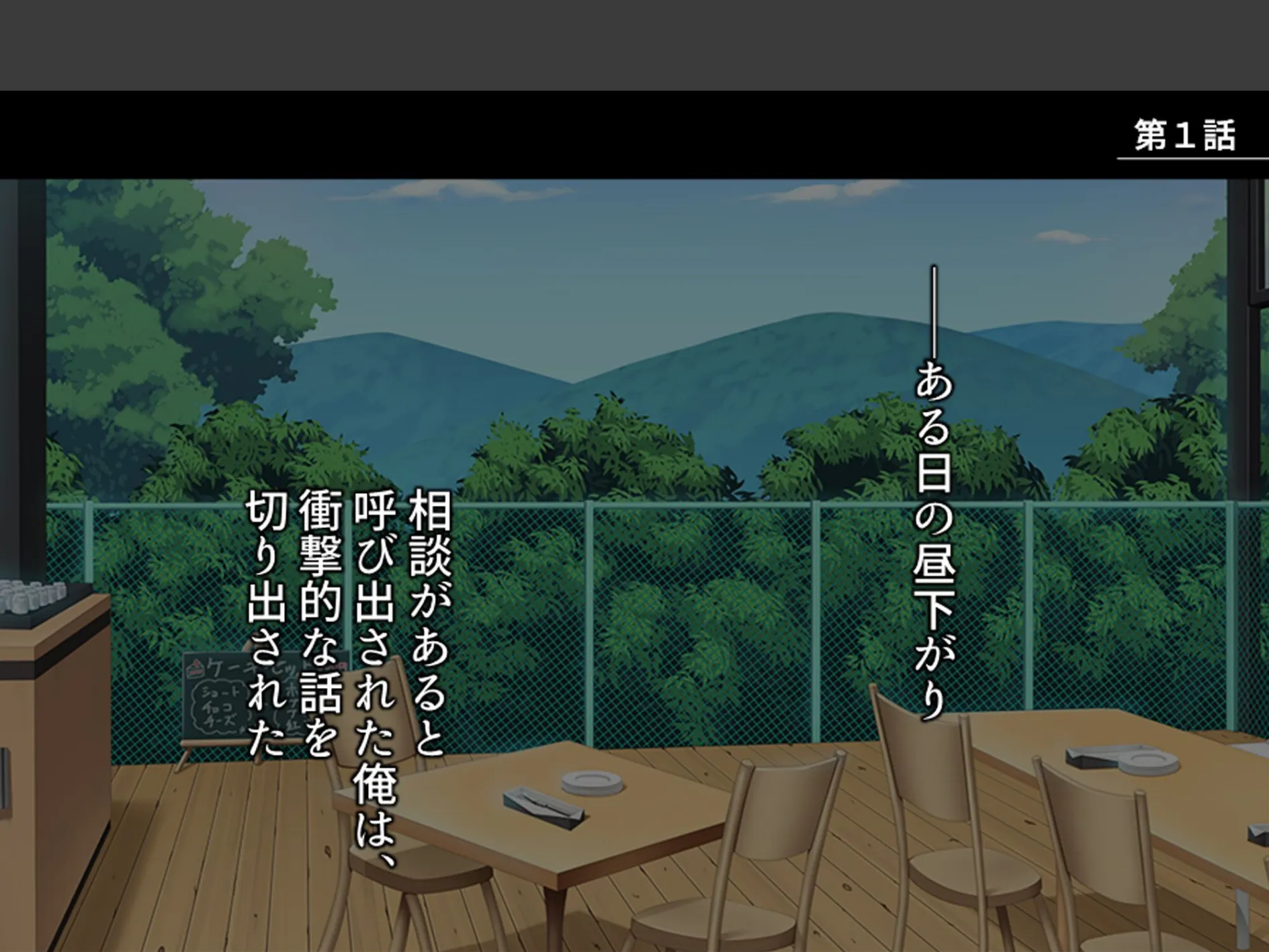 巨乳従姉の男根カウンセリング 〜治療の為にS●Xしてくれと頼まれた俺〜 第1巻 3ページ