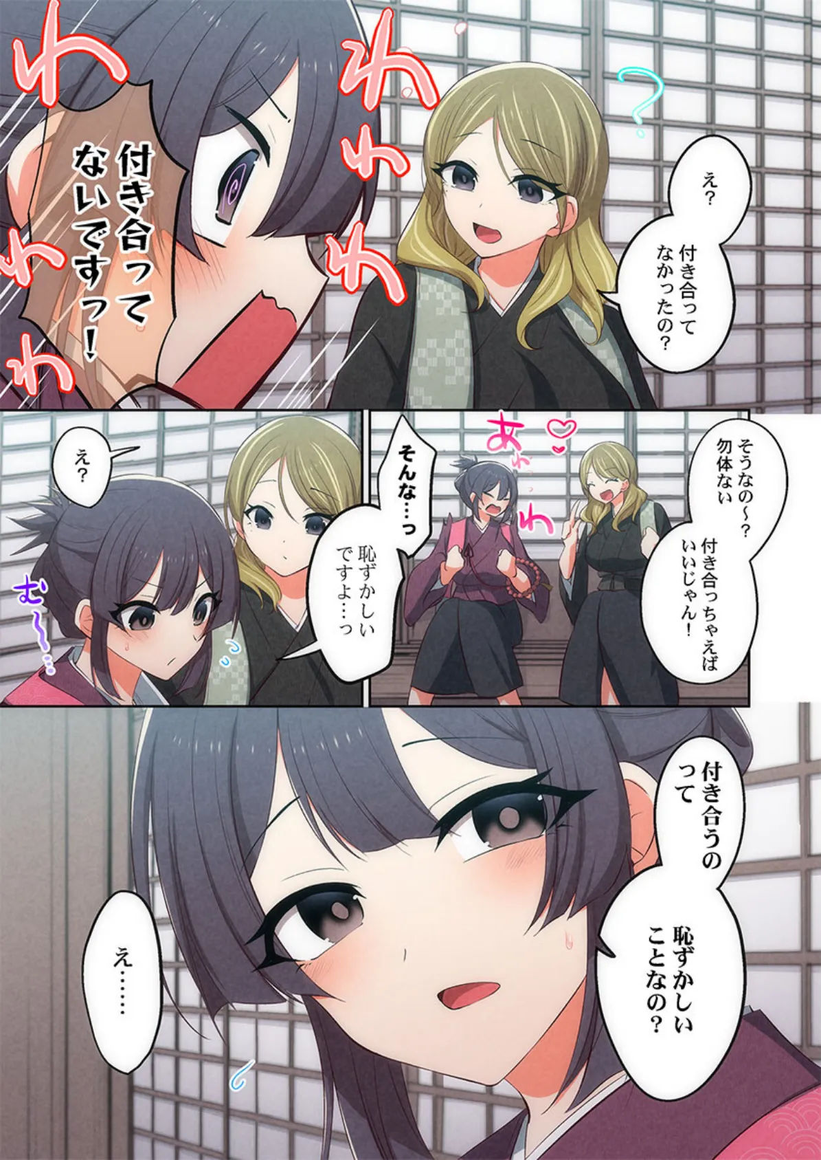 住職ちゃんはドスケベ120%〜ああ、卑しい私を慰めてください…っ6 5ページ