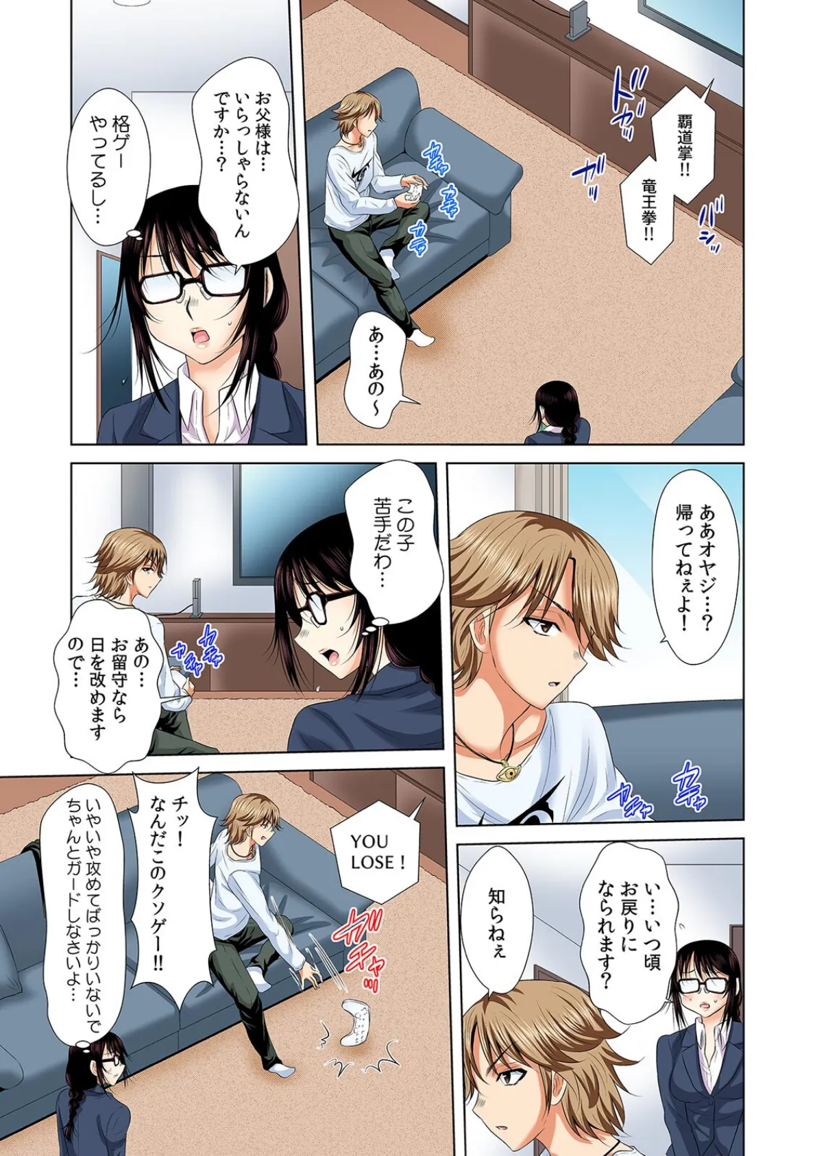 「挿入れたら本当に契約してくれますか…?」生保のお姉さんをネトる調教浮気SEX【フルカラー】(10) 3ページ