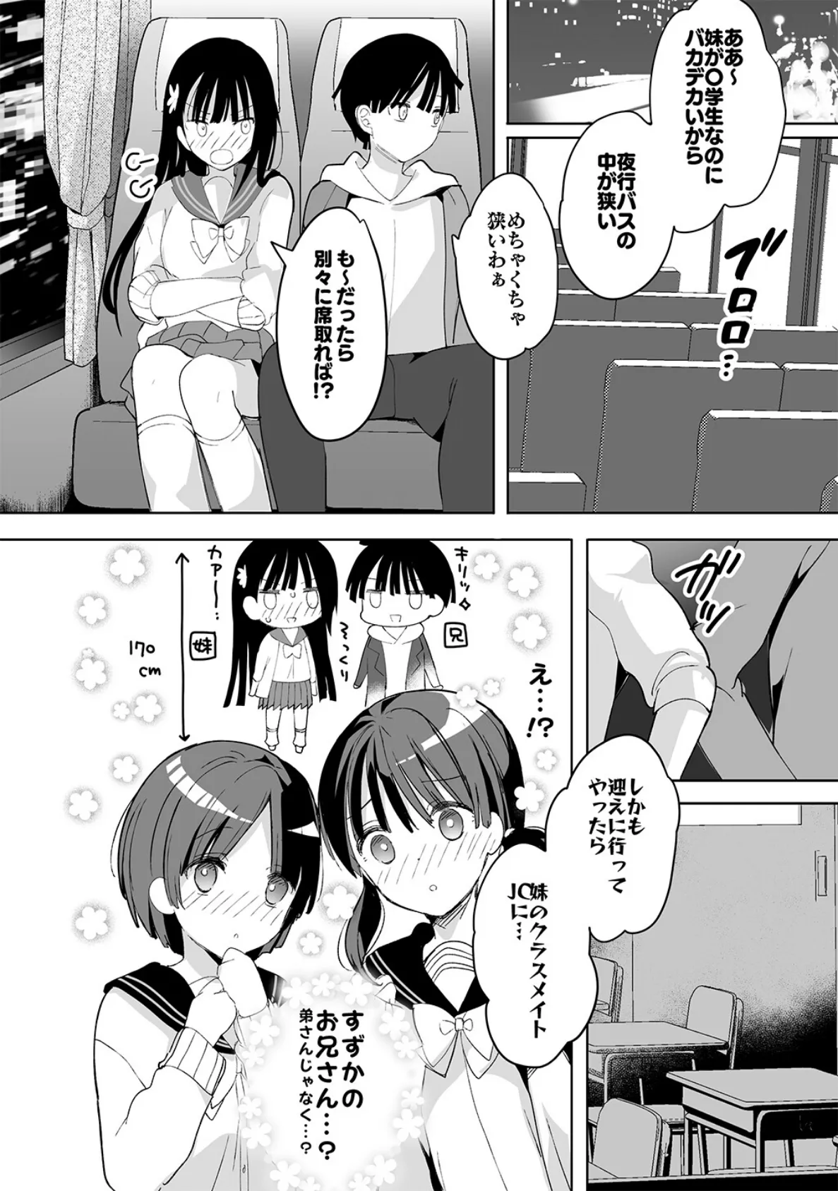 陥没ちゃんも射(だ)したい。 1 4ページ