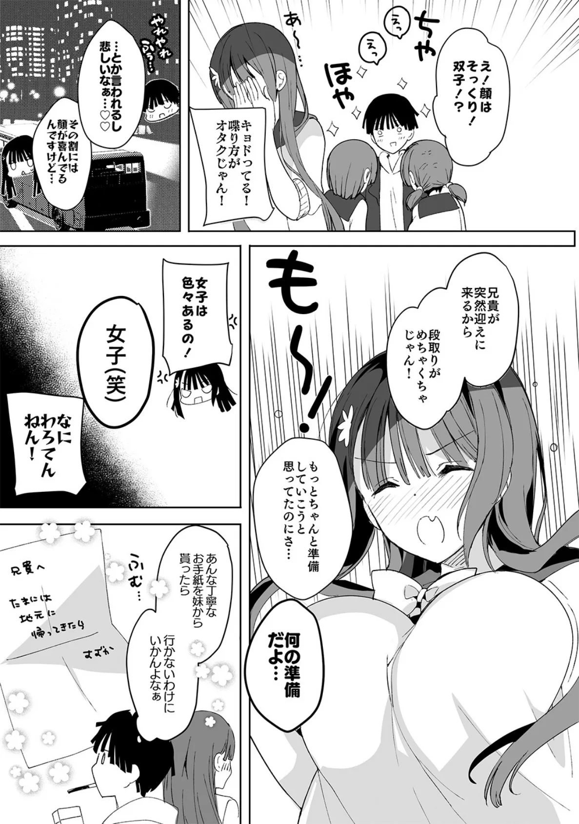 陥没ちゃんも射(だ)したい。 1 5ページ