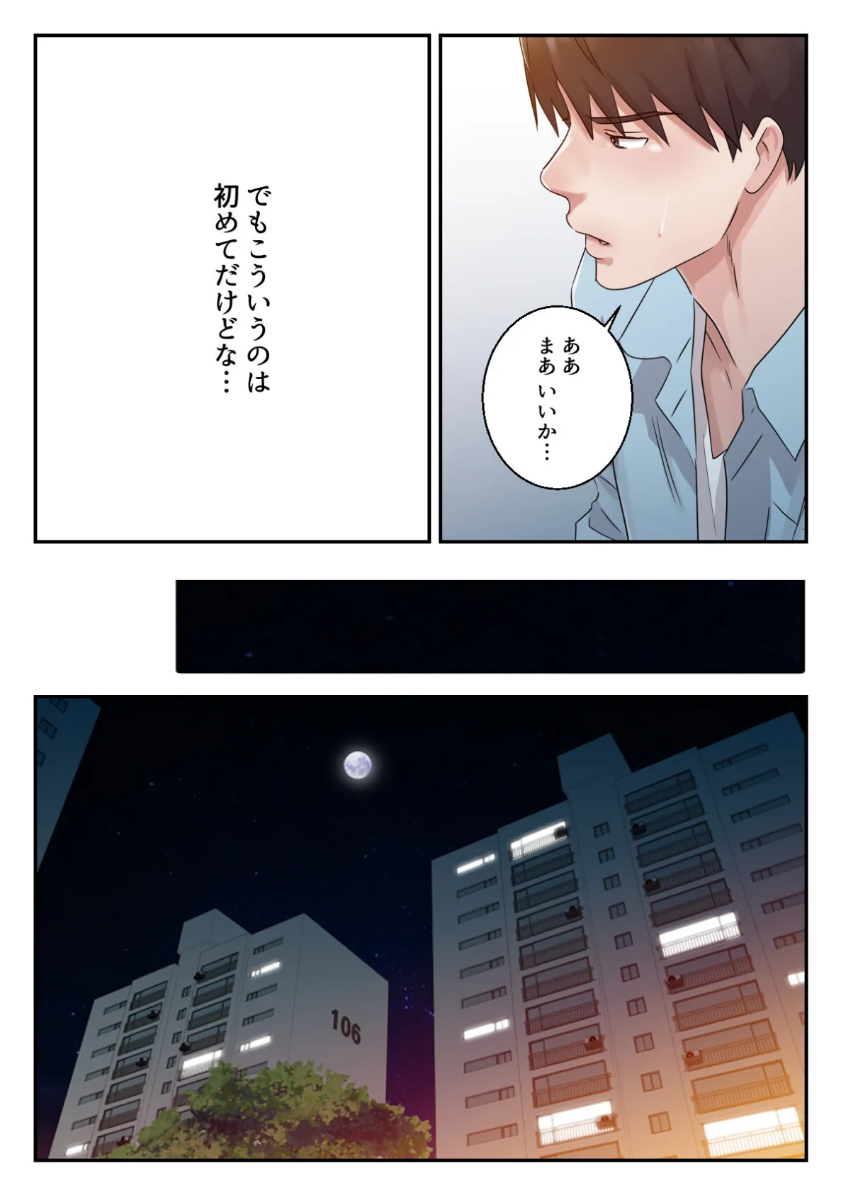 揶揄わないでよお義母さん〜罪悪感は快楽で塗り潰して【特別修正版】(13) 4ページ