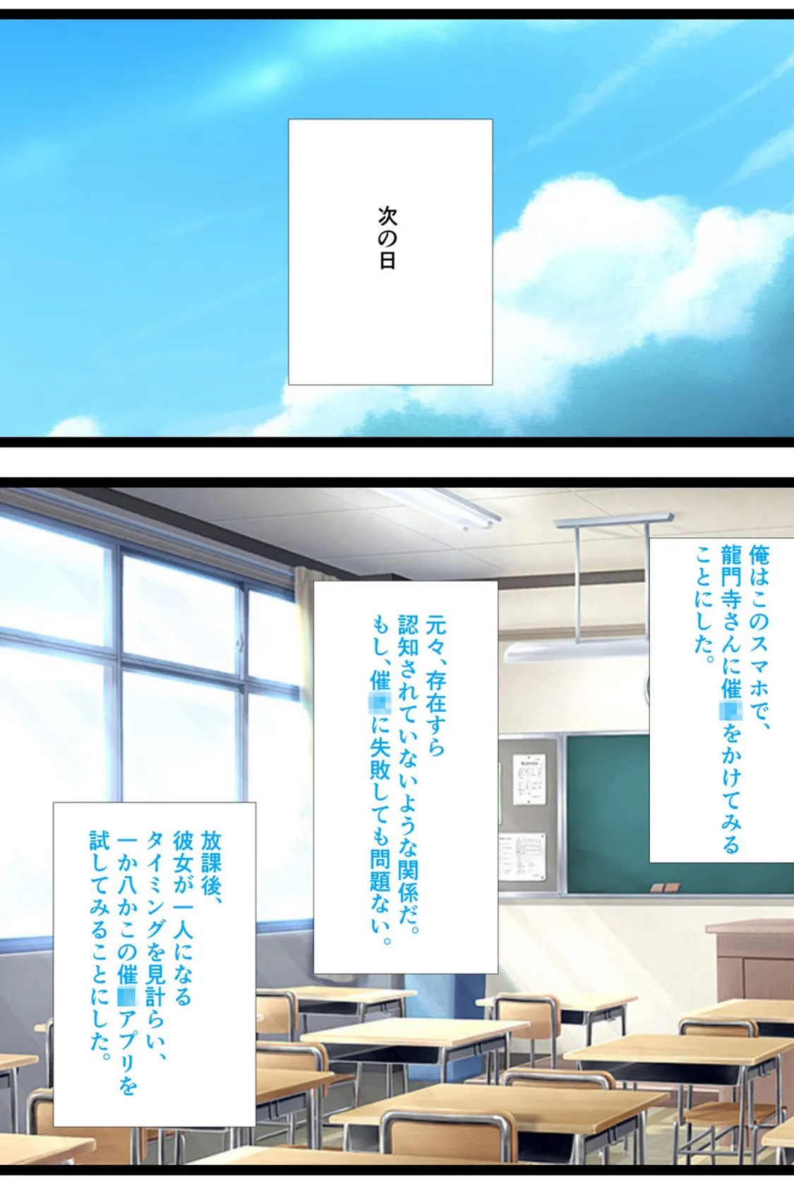 【全2作収録】むちむち黒髪娘は発情中〜気になる彼女とらぶらぶえっちする話〜 モザイク版 6ページ