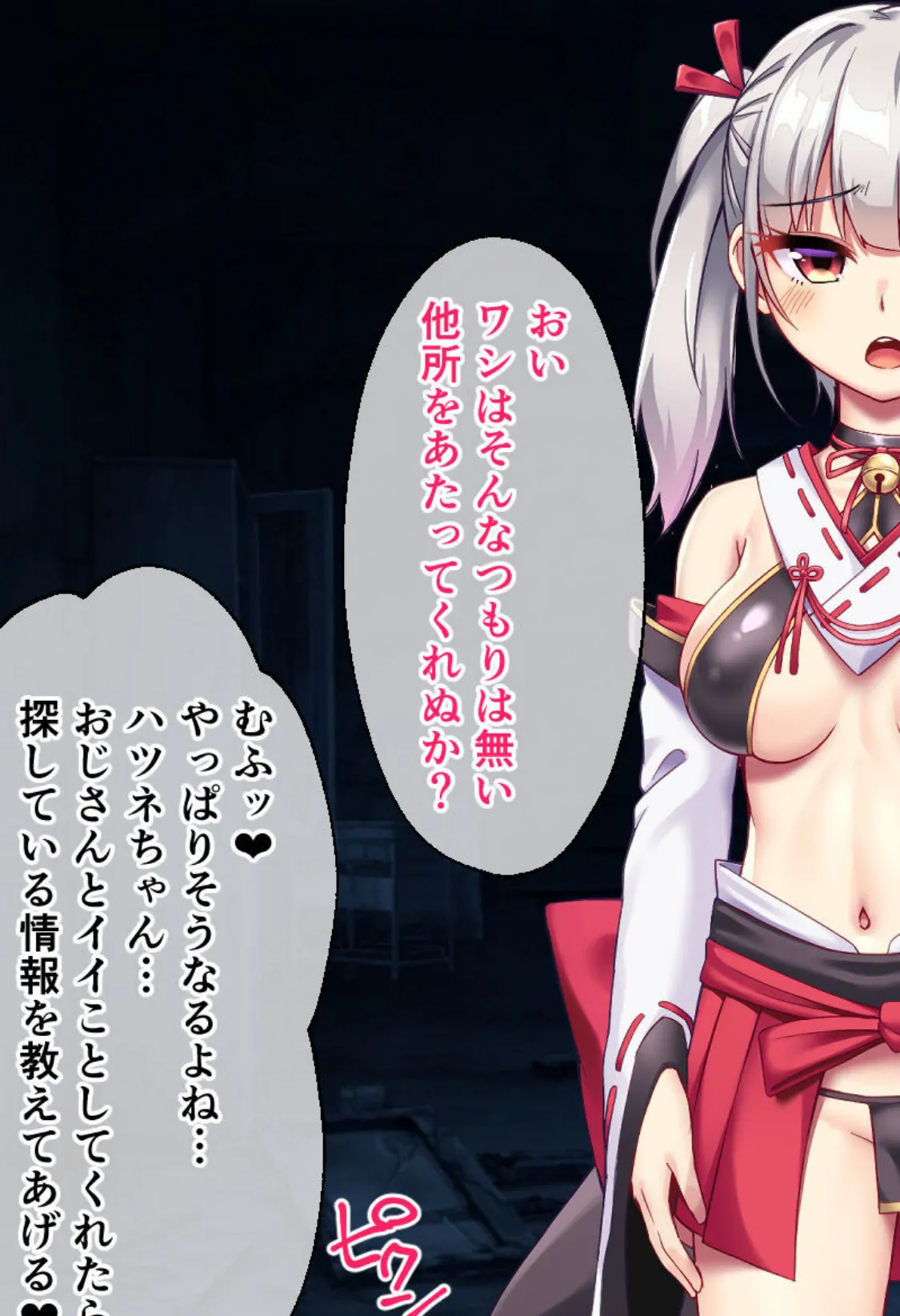 悪霊退散!おねが〜い!色神様 CGノベル版 後編〜孕ませ幽霊を一斉成仏!淫縛に抗う発情祓い師!〜 モザイク版 5ページ