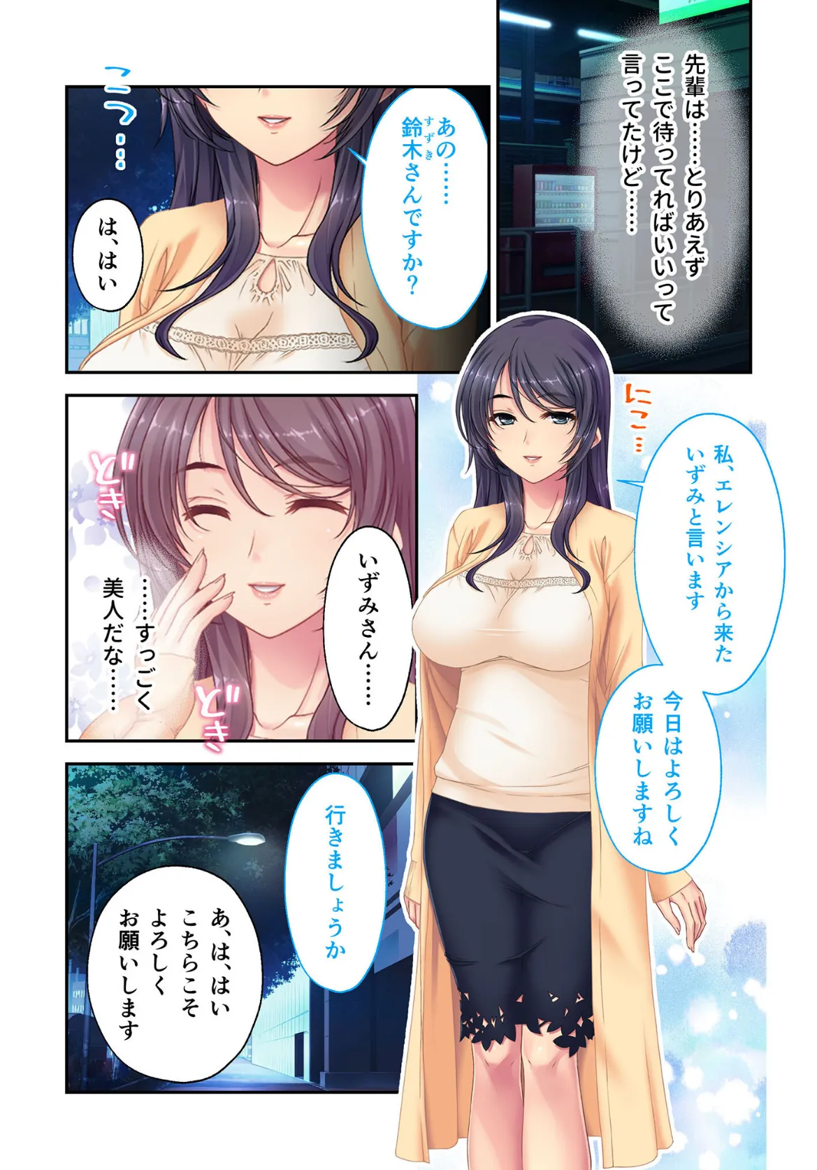 癒しの性感リラクゼーション集 〜妖艶妻に尽くされるエッチな施術〜【超合本シリーズ】 モザイク版 6ページ