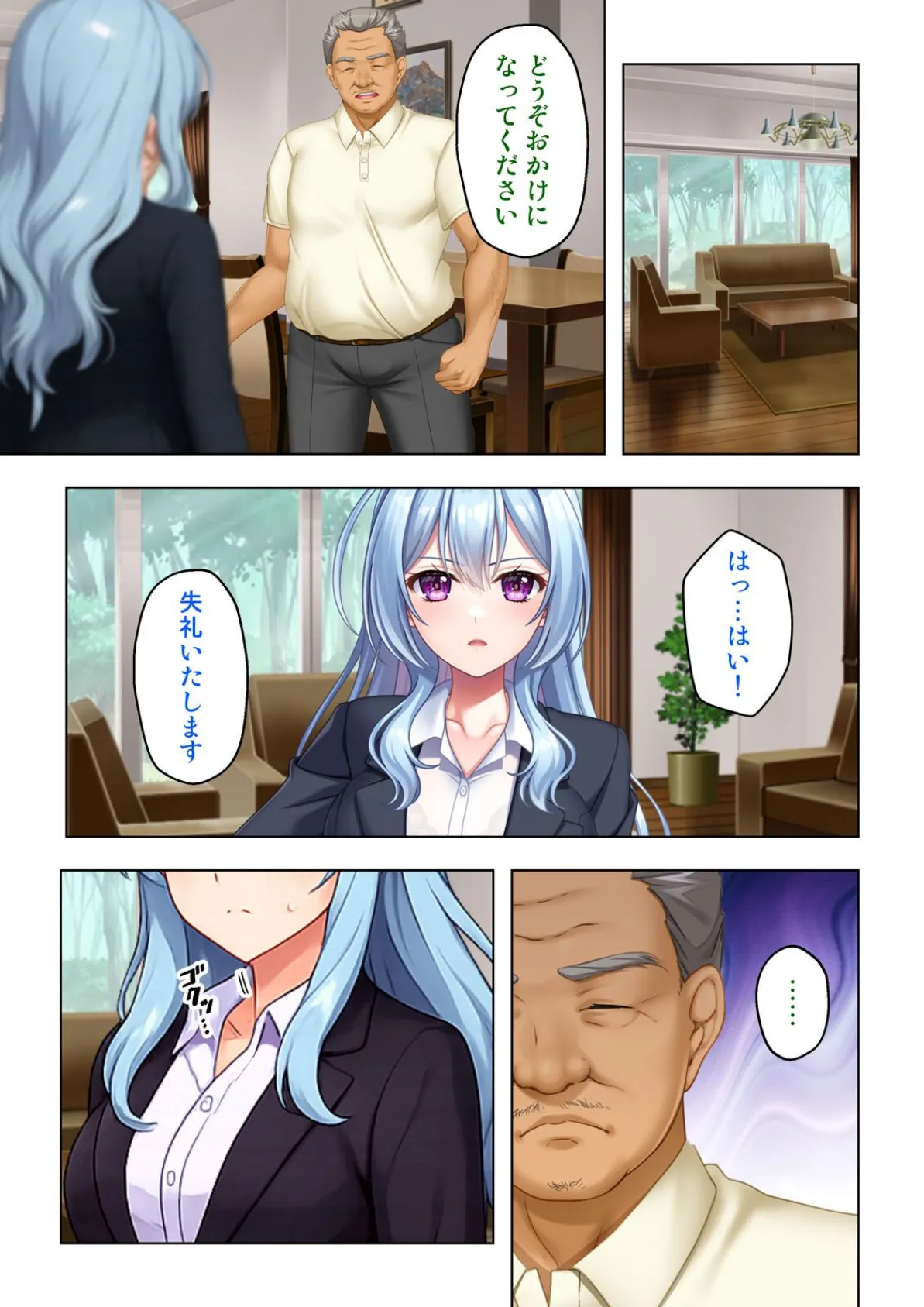 幼なじみのねーちゃん達と汗だく孕ませレッスン 08話 3ページ