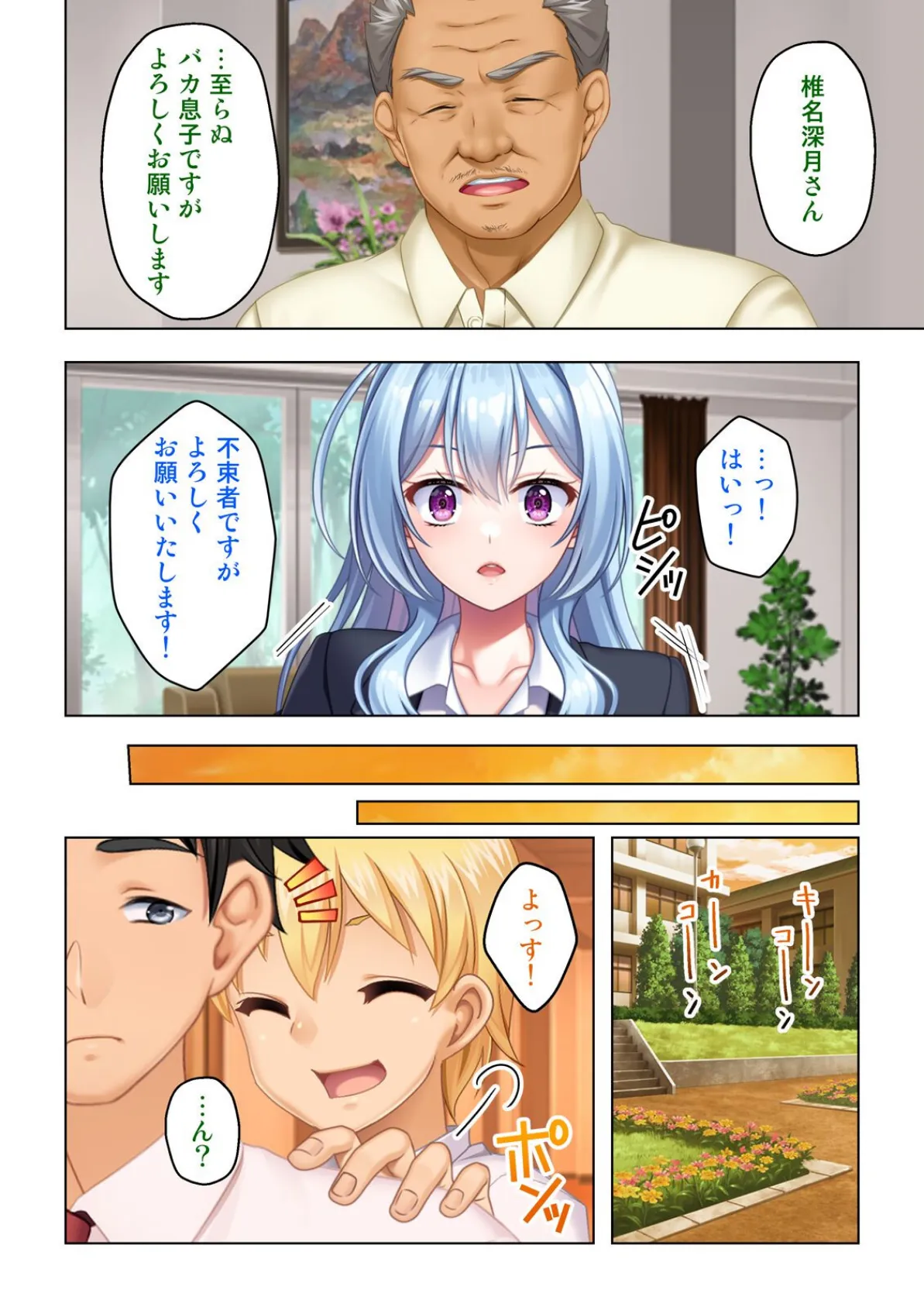 幼なじみのねーちゃん達と汗だく孕ませレッスン 08話 6ページ