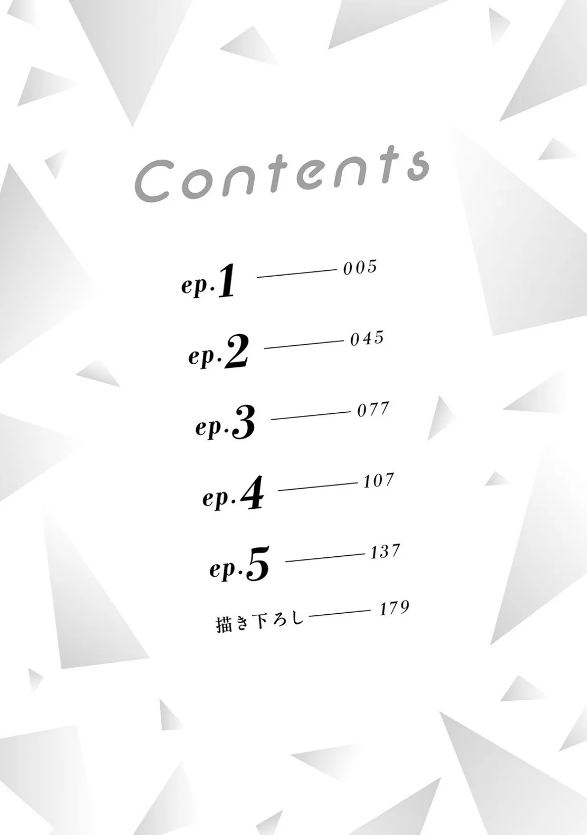意地悪な桜庭くんは、〜大嫌いなあいつにエッチな復讐されています!〜【コミックス版】《R18版》 4ページ