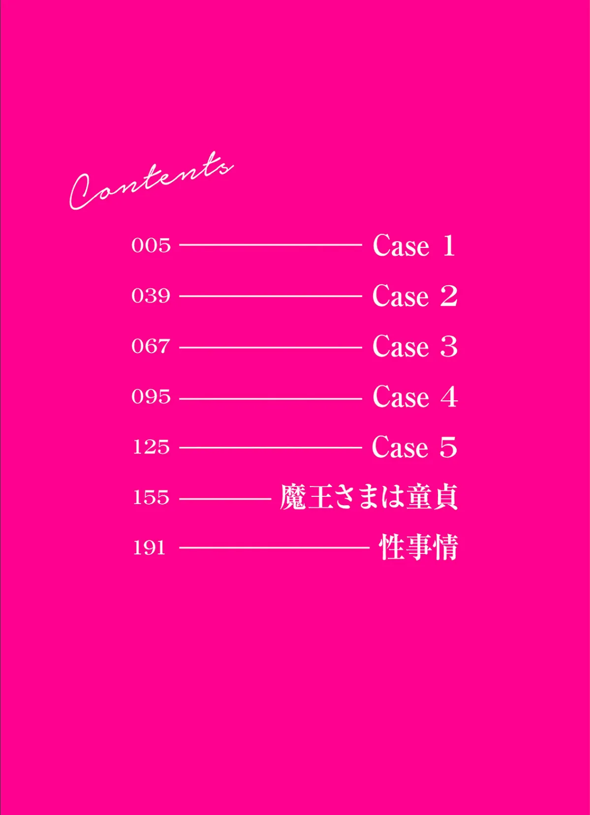 なんでもしますお兄さん【描き下ろし漫画付きコミックス版】《R18版》 4ページ